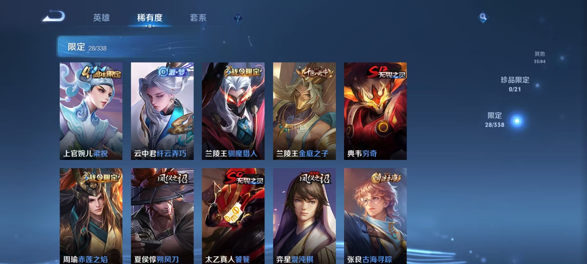 WZCMW3243197王者荣耀账号详情图9