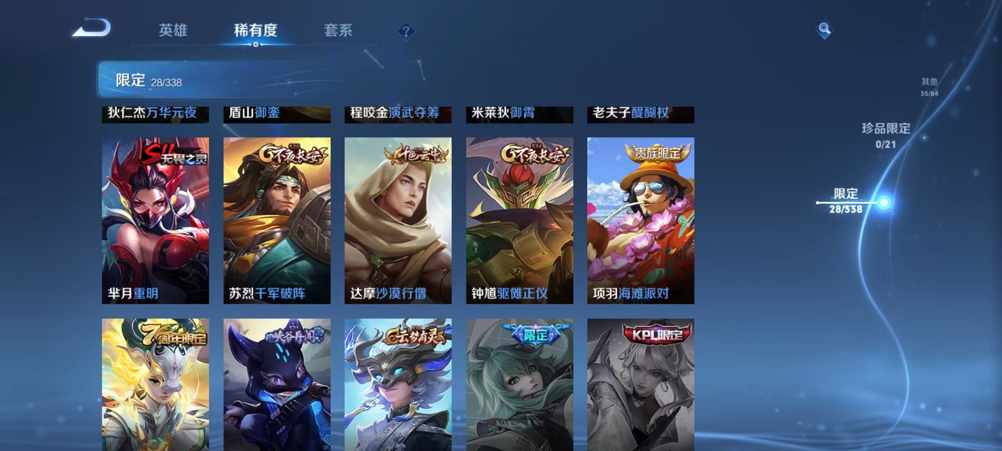 WZCMW3243197王者荣耀账号详情图11