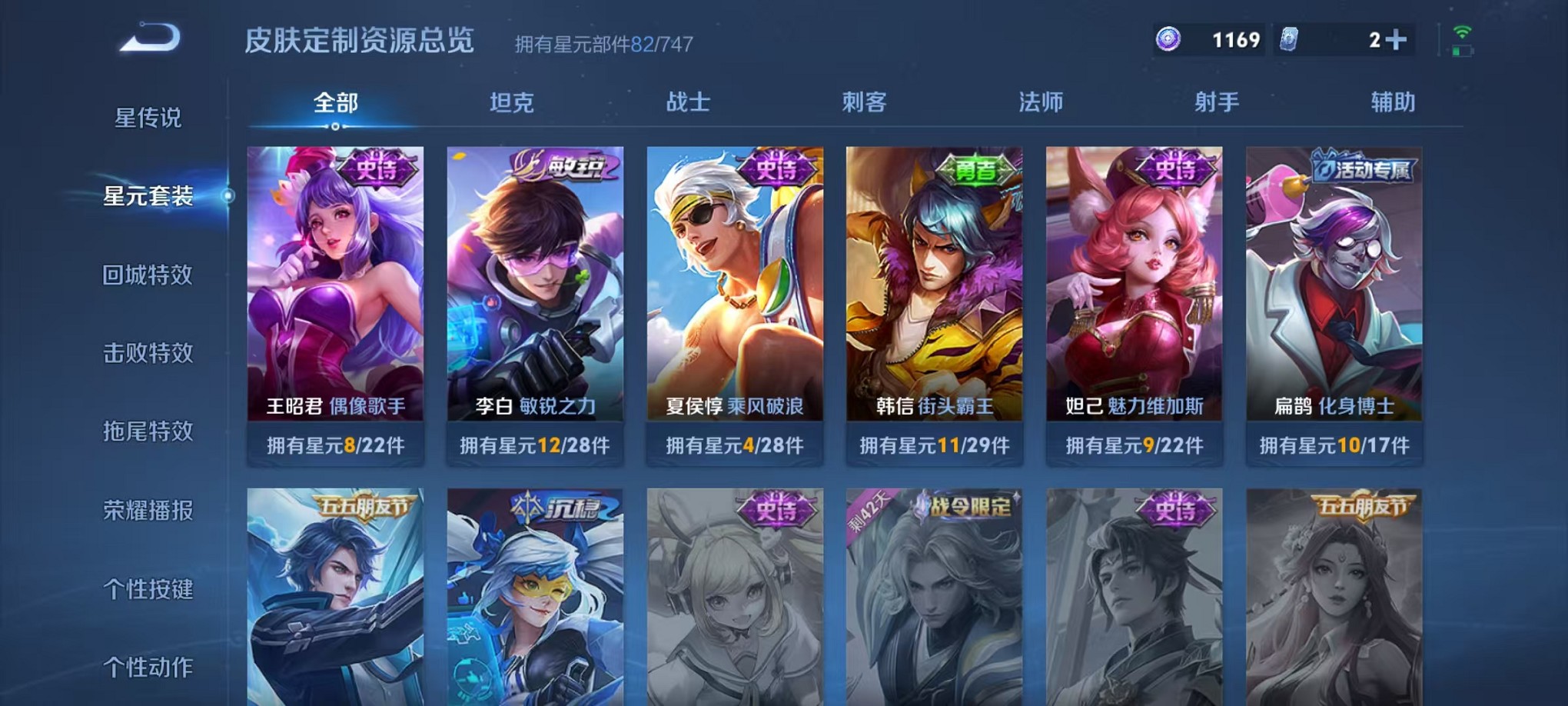 WZCMW3243197王者荣耀账号详情图12