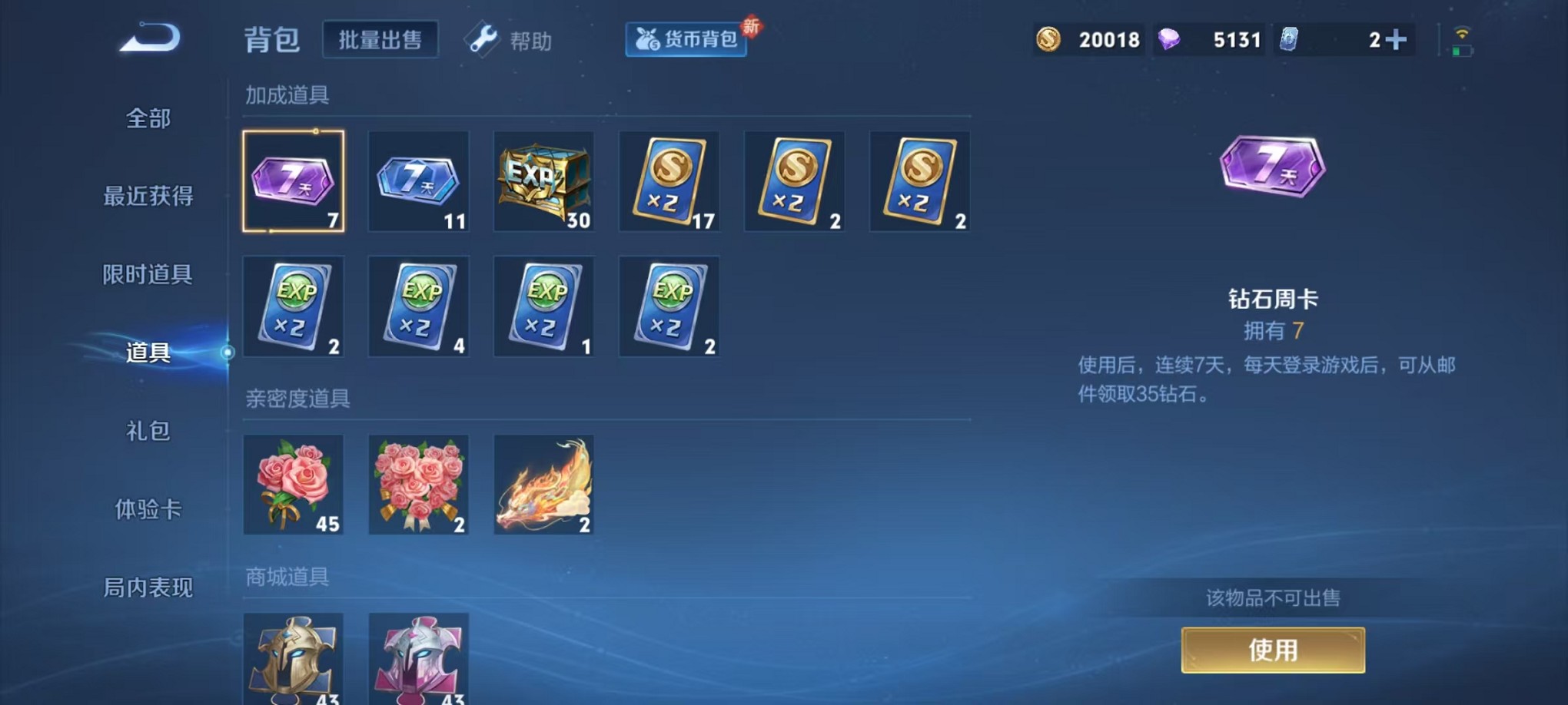 WZCMW3243197王者荣耀账号详情图14