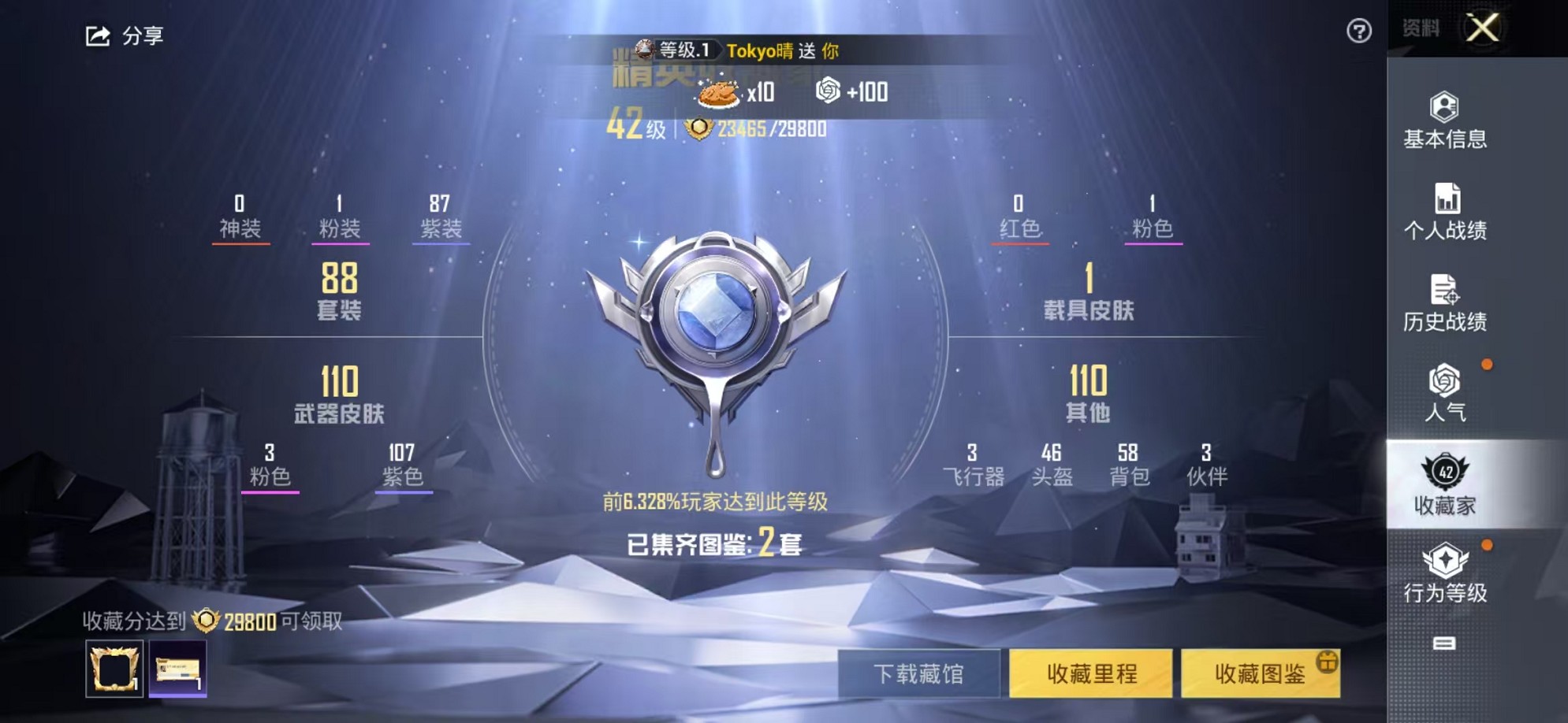 HPCMW3310907和平精英账号详情图4