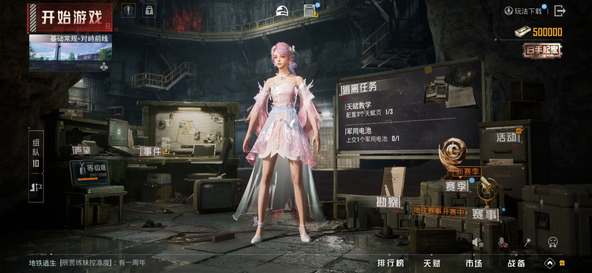 HPCMW3310907和平精英账号详情图5