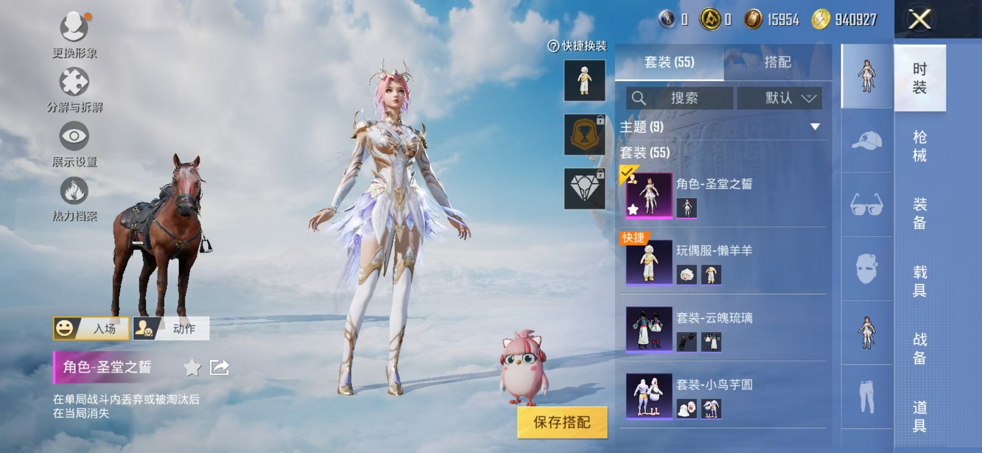 HPCMW3310909和平精英账号详情图7 HPCMW3310909和平精英账号详情图7