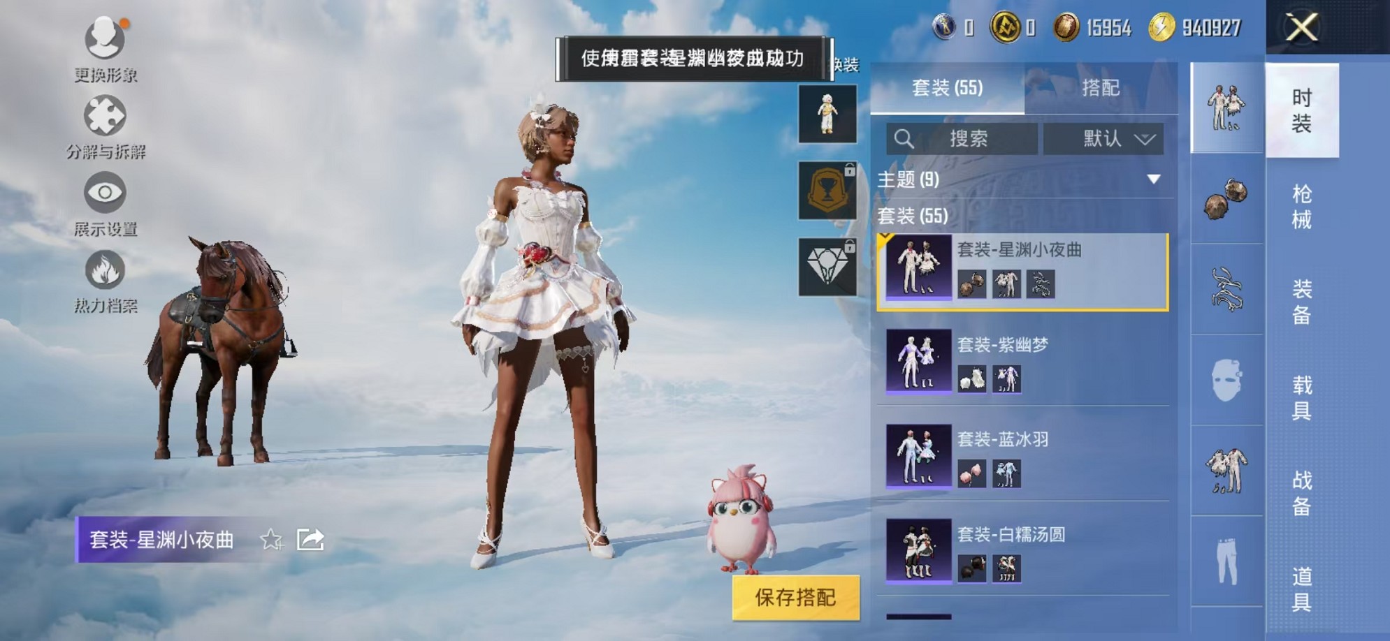 HPCMW3310909和平精英账号详情图8 HPCMW3310909和平精英账号详情图8