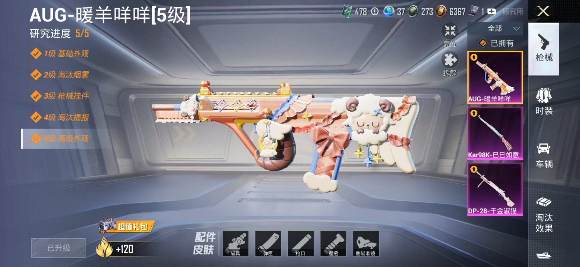 HPCMW3310907和平精英账号详情图6