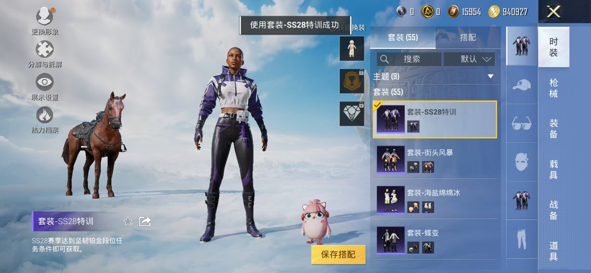 HPCMW3310909和平精英账号详情图9 HPCMW3310909和平精英账号详情图9