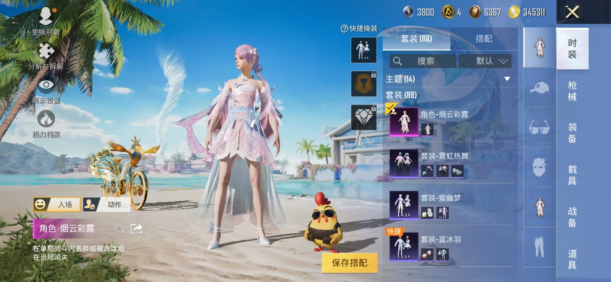 HPCMW3310907和平精英账号详情图7
