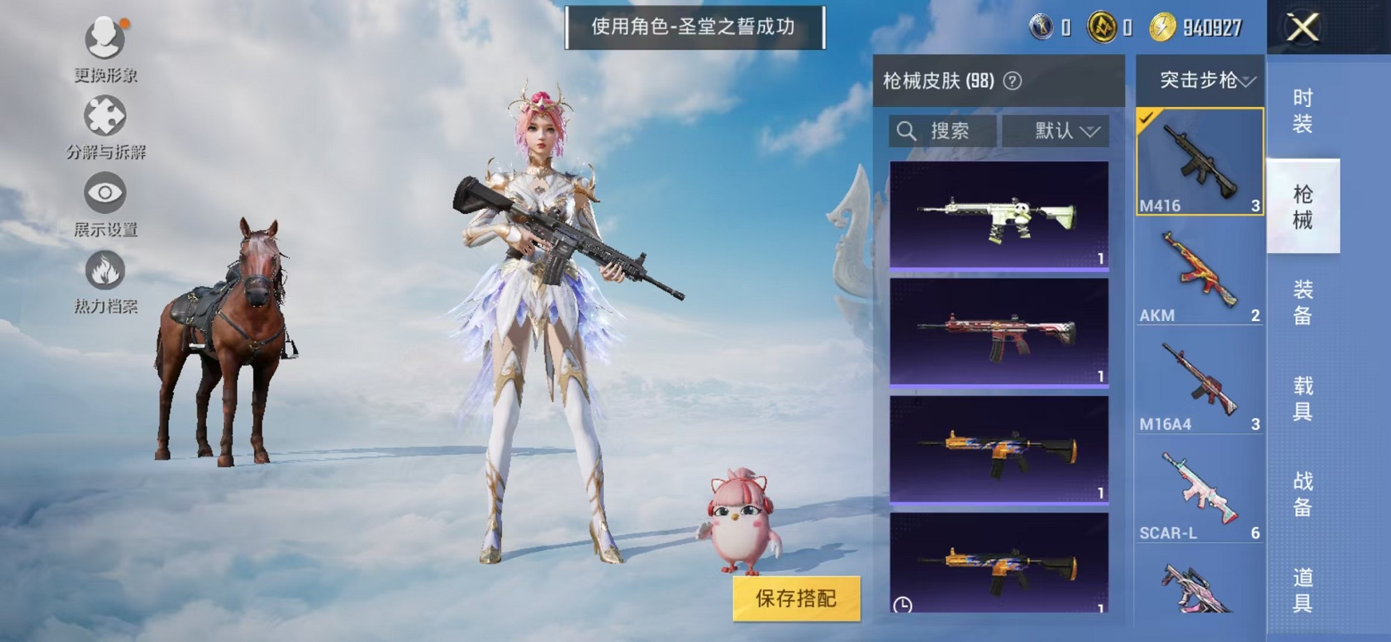 HPCMW3310909和平精英账号详情图10 HPCMW3310909和平精英账号详情图10