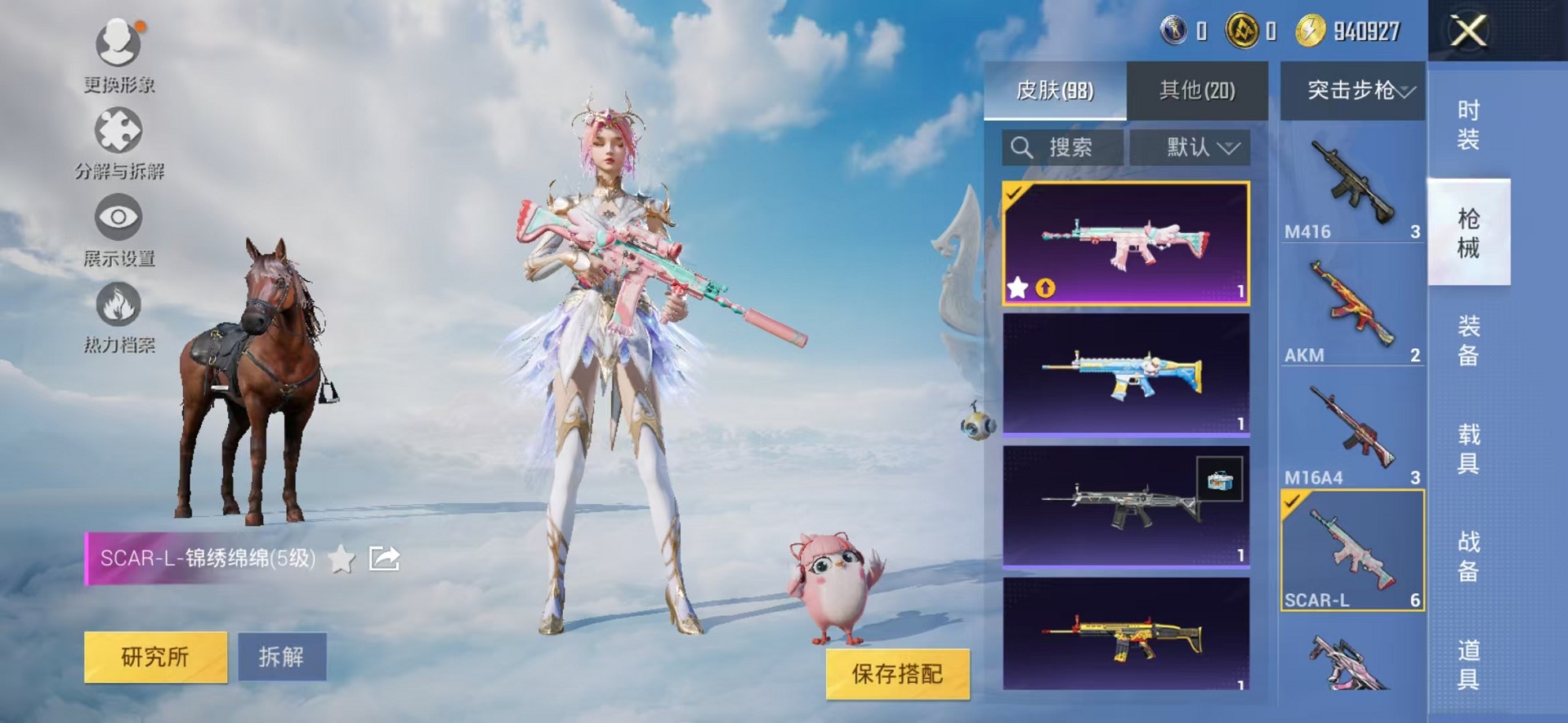 HPCMW3310909和平精英账号详情图11 HPCMW3310909和平精英账号详情图11