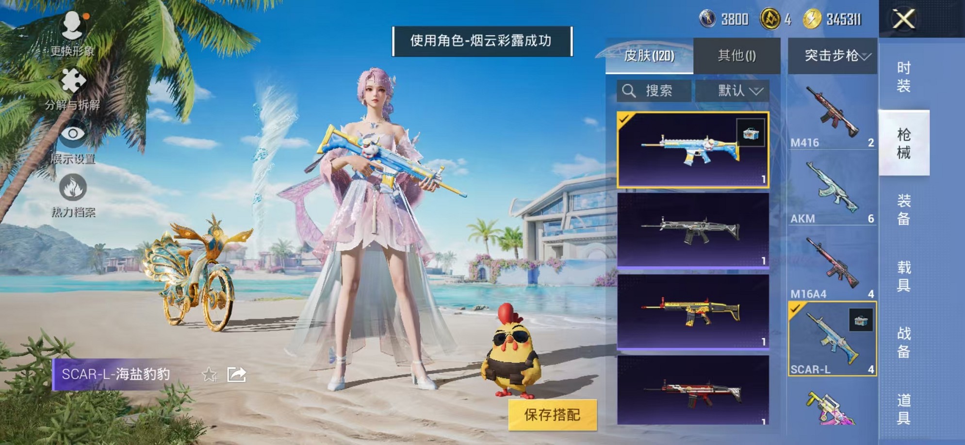 HPCMW3310907和平精英账号详情图10