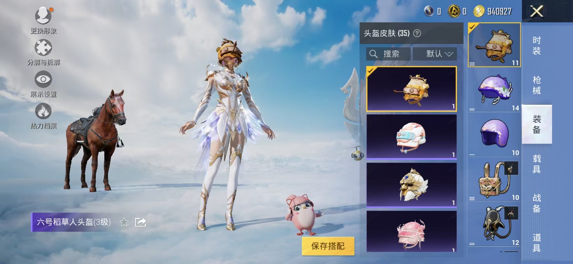 HPCMW3310909和平精英账号详情图12 HPCMW3310909和平精英账号详情图12