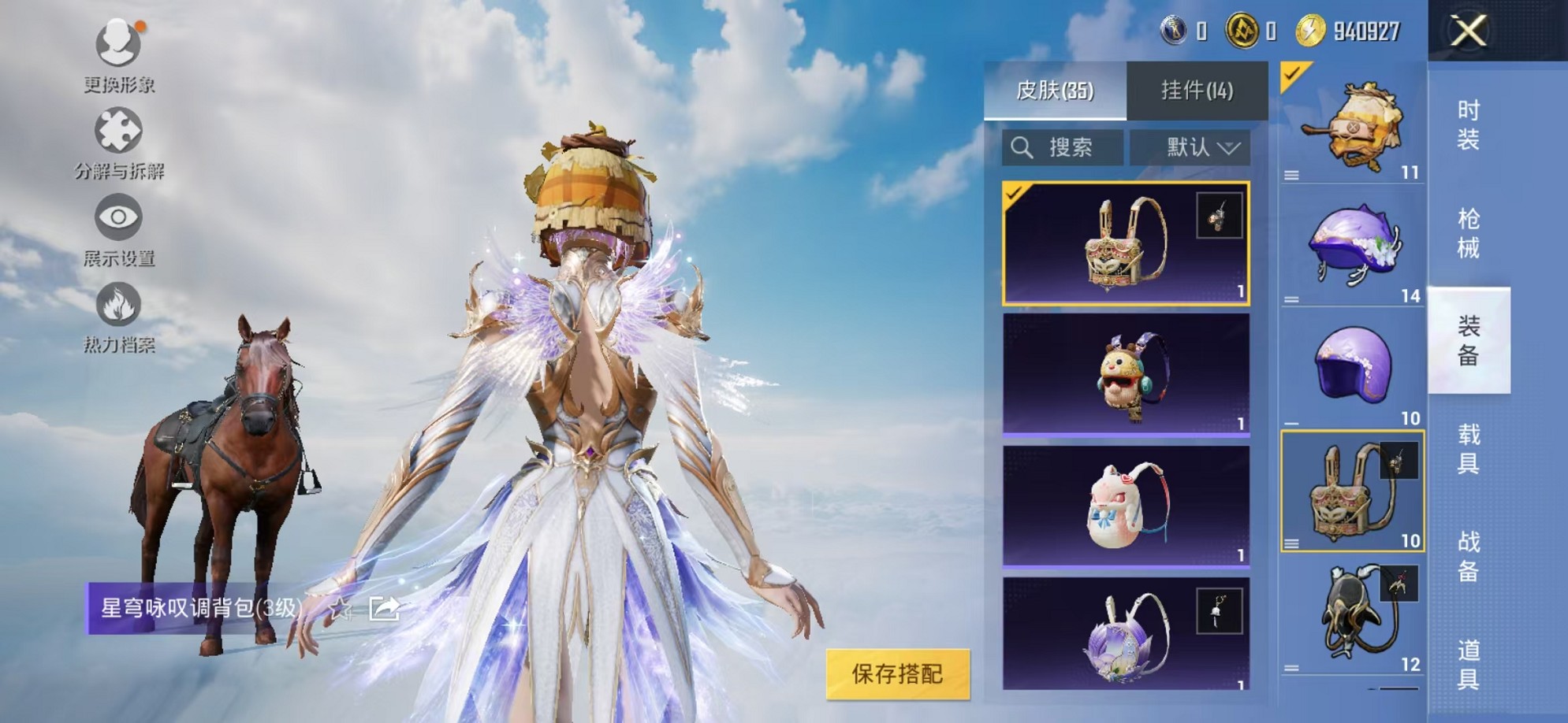 HPCMW3310909和平精英账号详情图13 HPCMW3310909和平精英账号详情图13