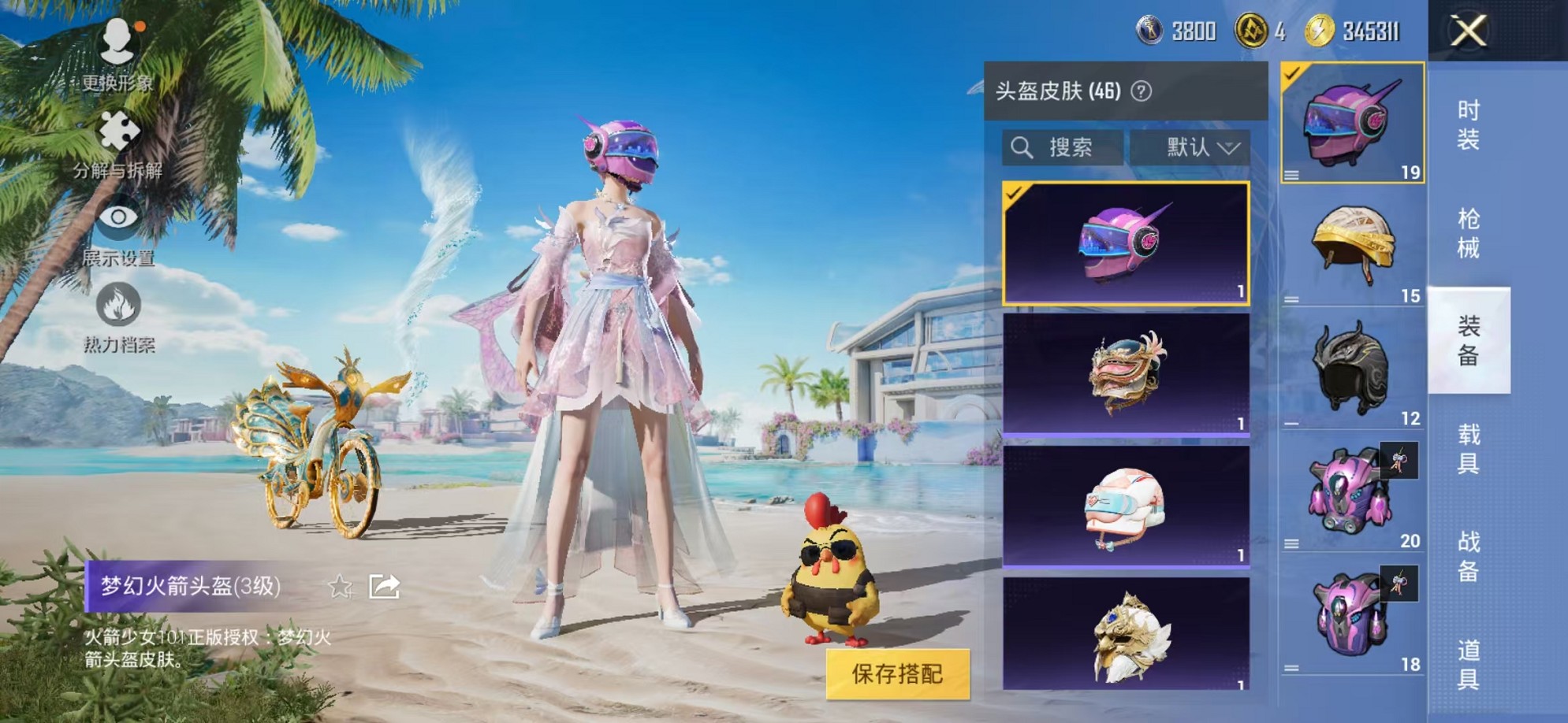 HPCMW3310907和平精英账号详情图12