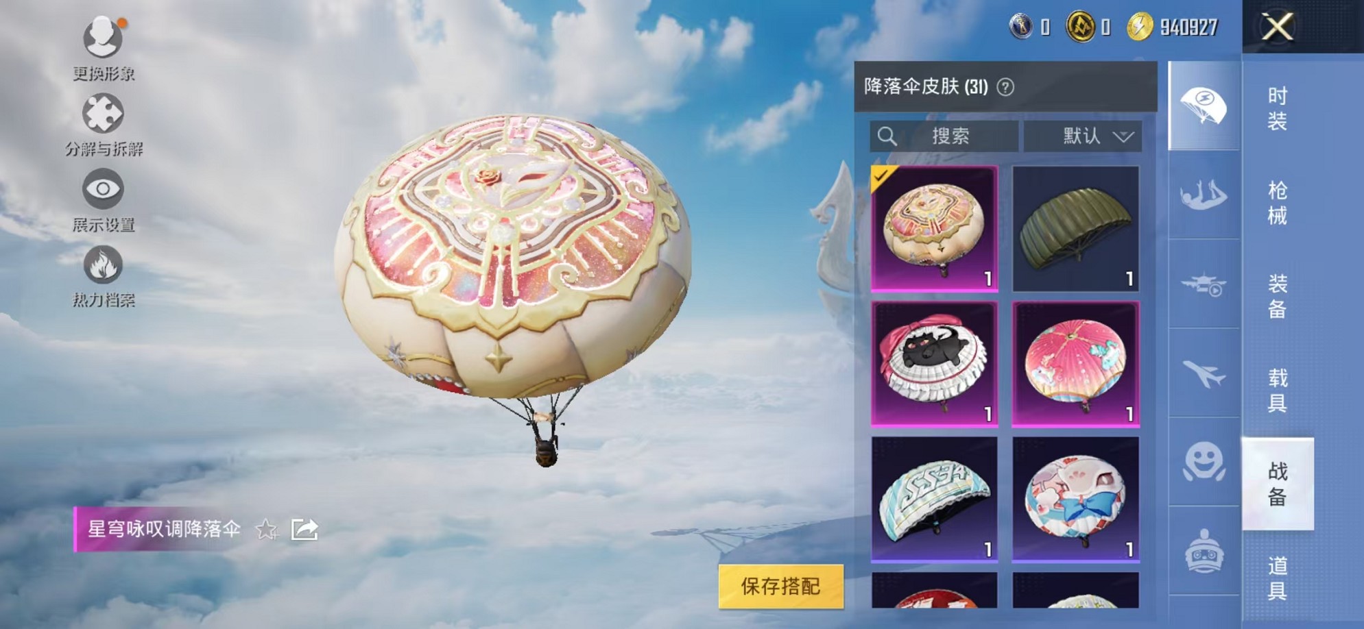 HPCMW3310909和平精英账号详情图14 HPCMW3310909和平精英账号详情图14