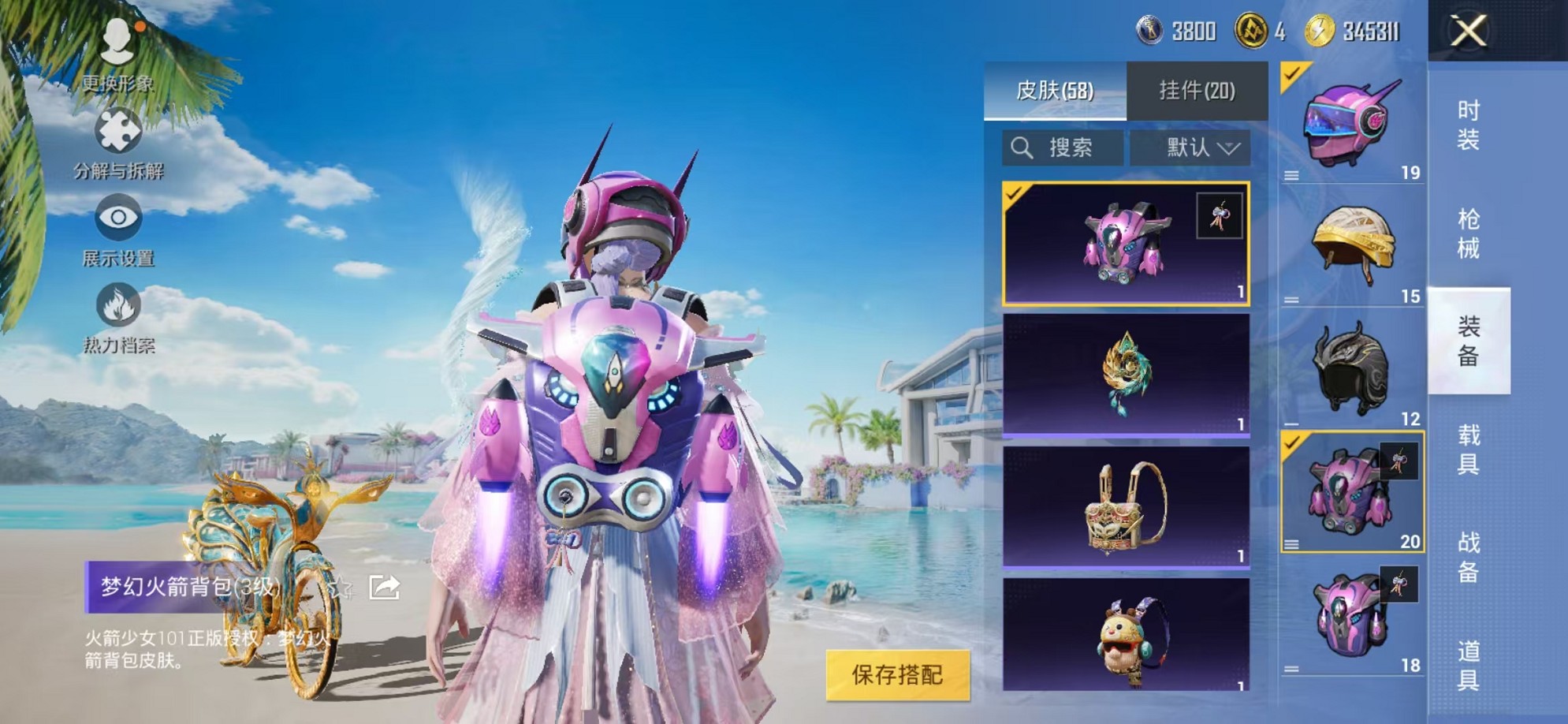 HPCMW3310907和平精英账号详情图13