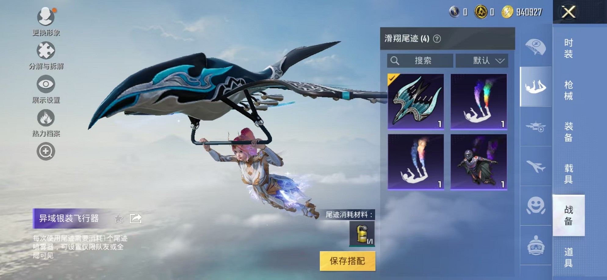 HPCMW3310909和平精英账号详情图15 HPCMW3310909和平精英账号详情图15