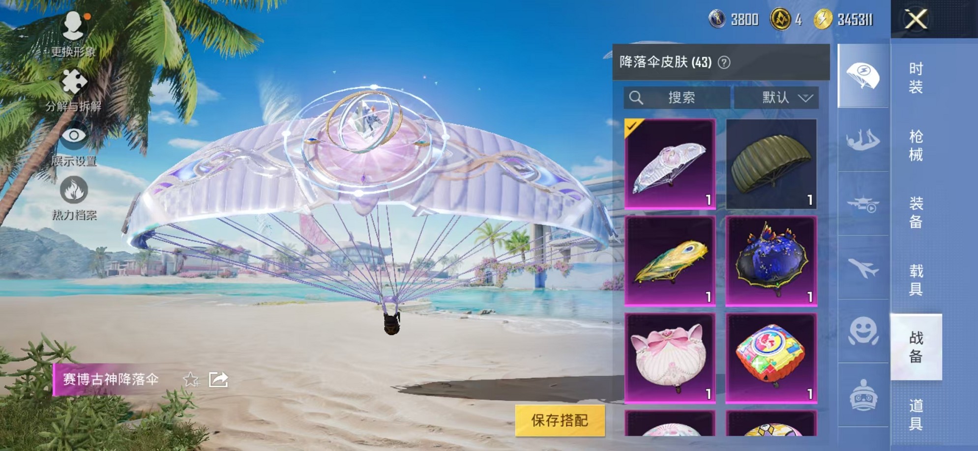 HPCMW3310907和平精英账号详情图15