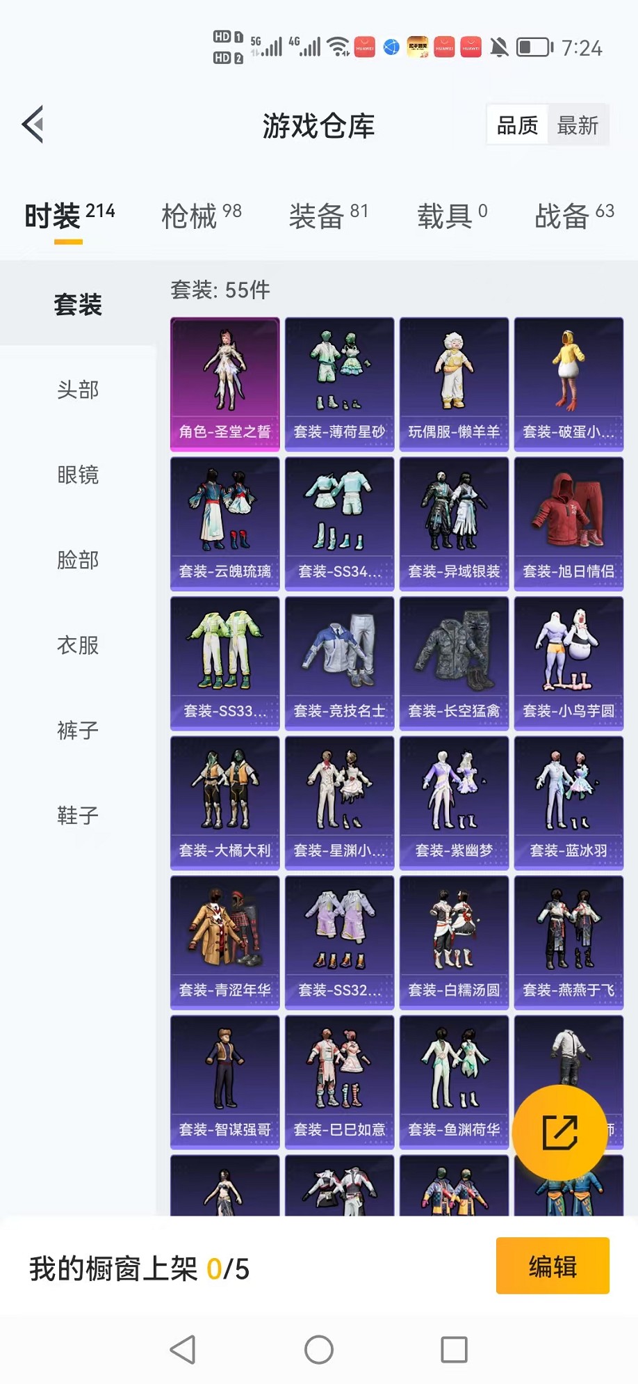 HPCMW3310909和平精英账号详情图17 HPCMW3310909和平精英账号详情图17