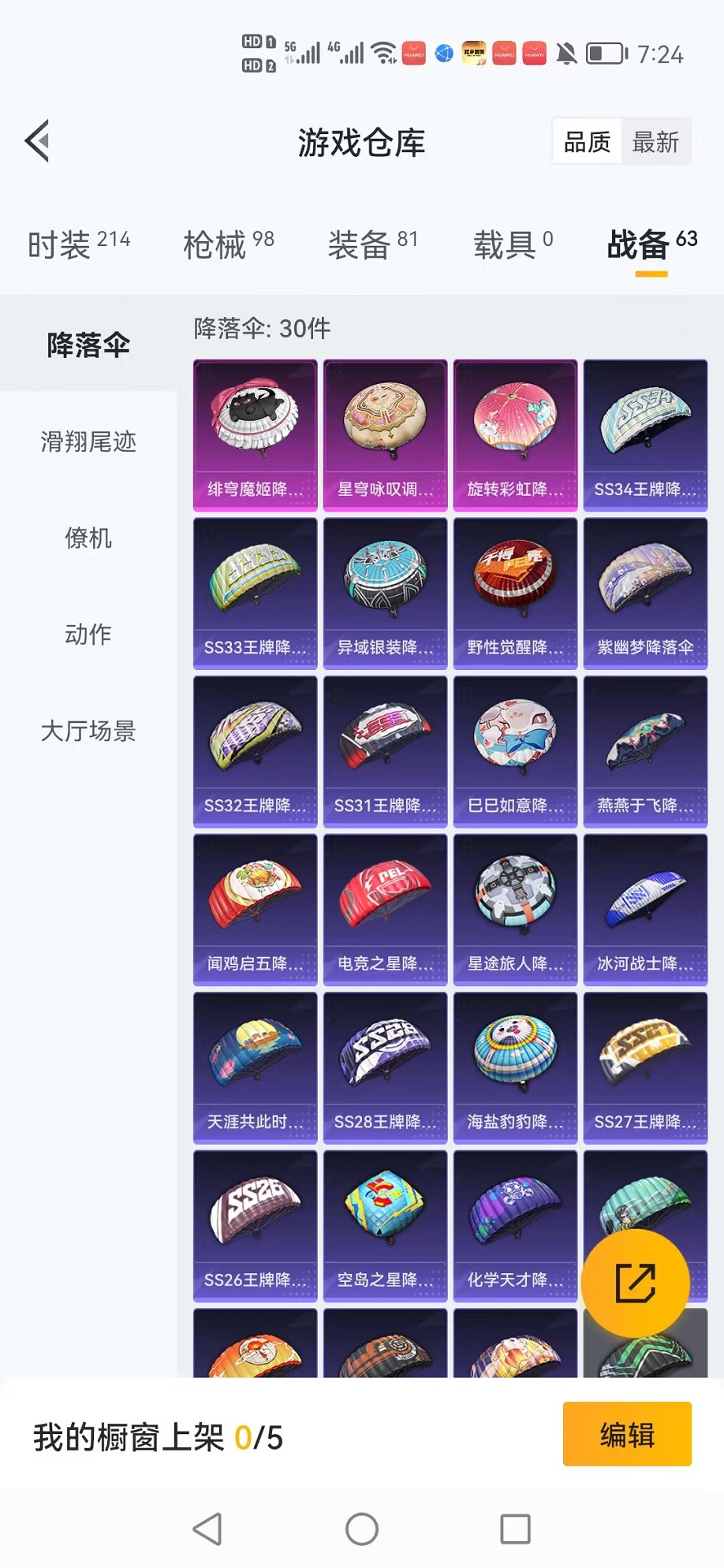 HPCMW3310909和平精英账号详情图21 HPCMW3310909和平精英账号详情图21