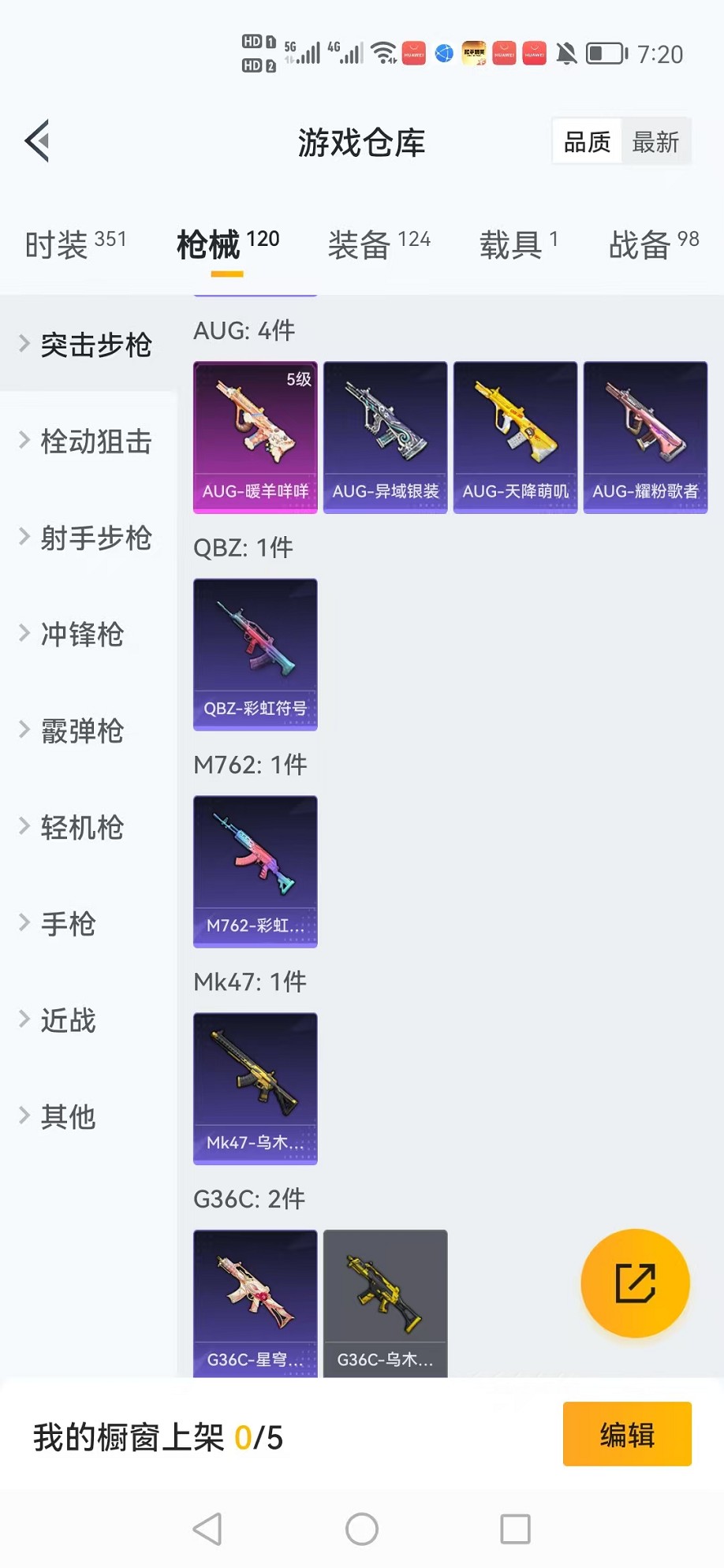 HPCMW3310907和平精英账号详情图20