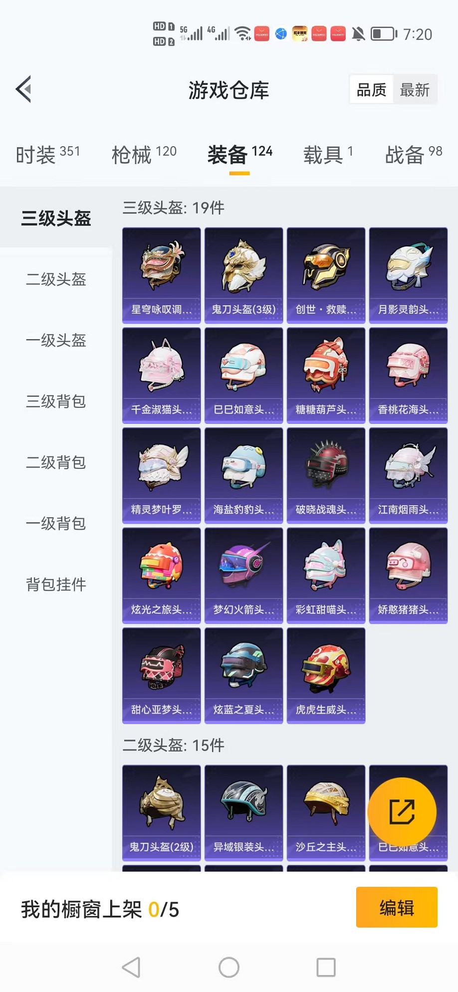 HPCMW3310907和平精英账号详情图21