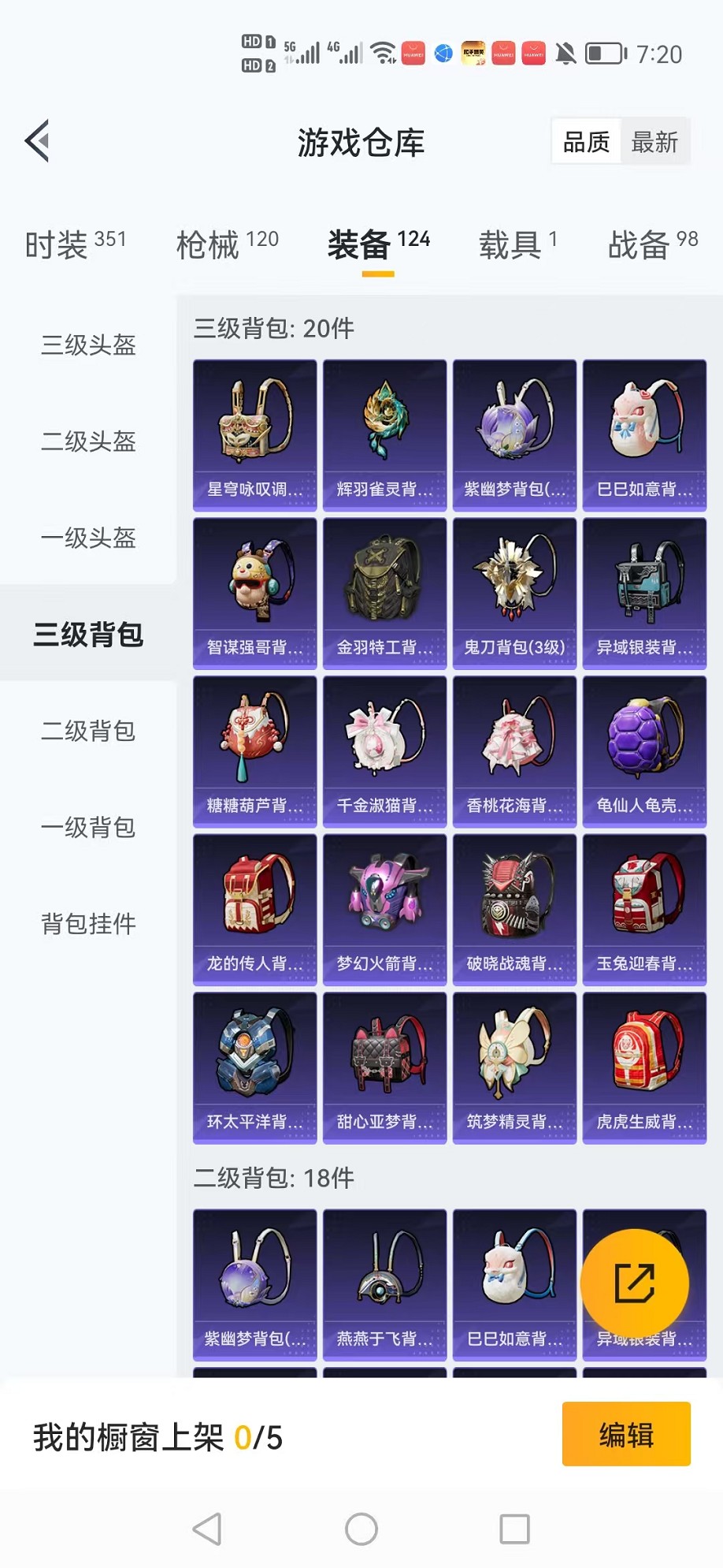 HPCMW3310907和平精英账号详情图22
