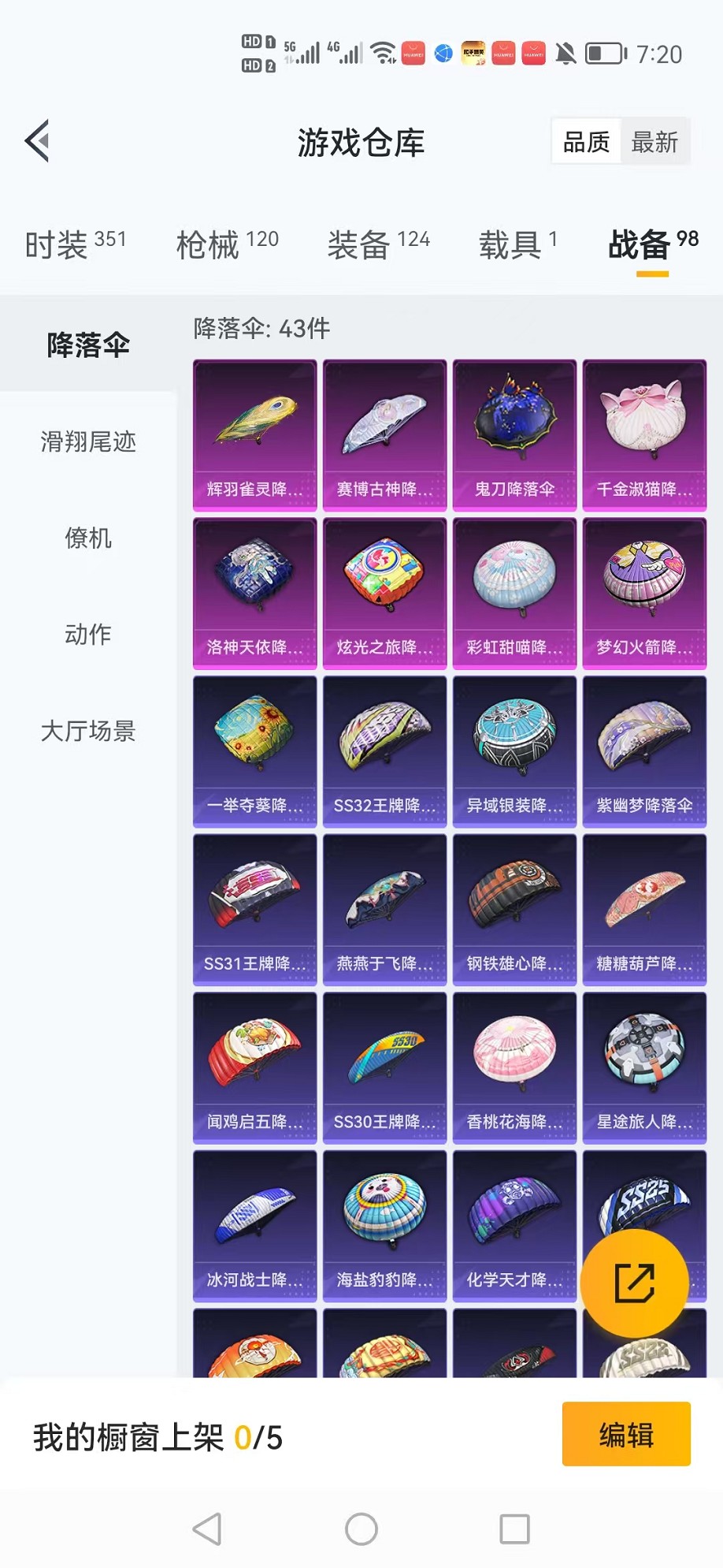 HPCMW3310907和平精英账号详情图24