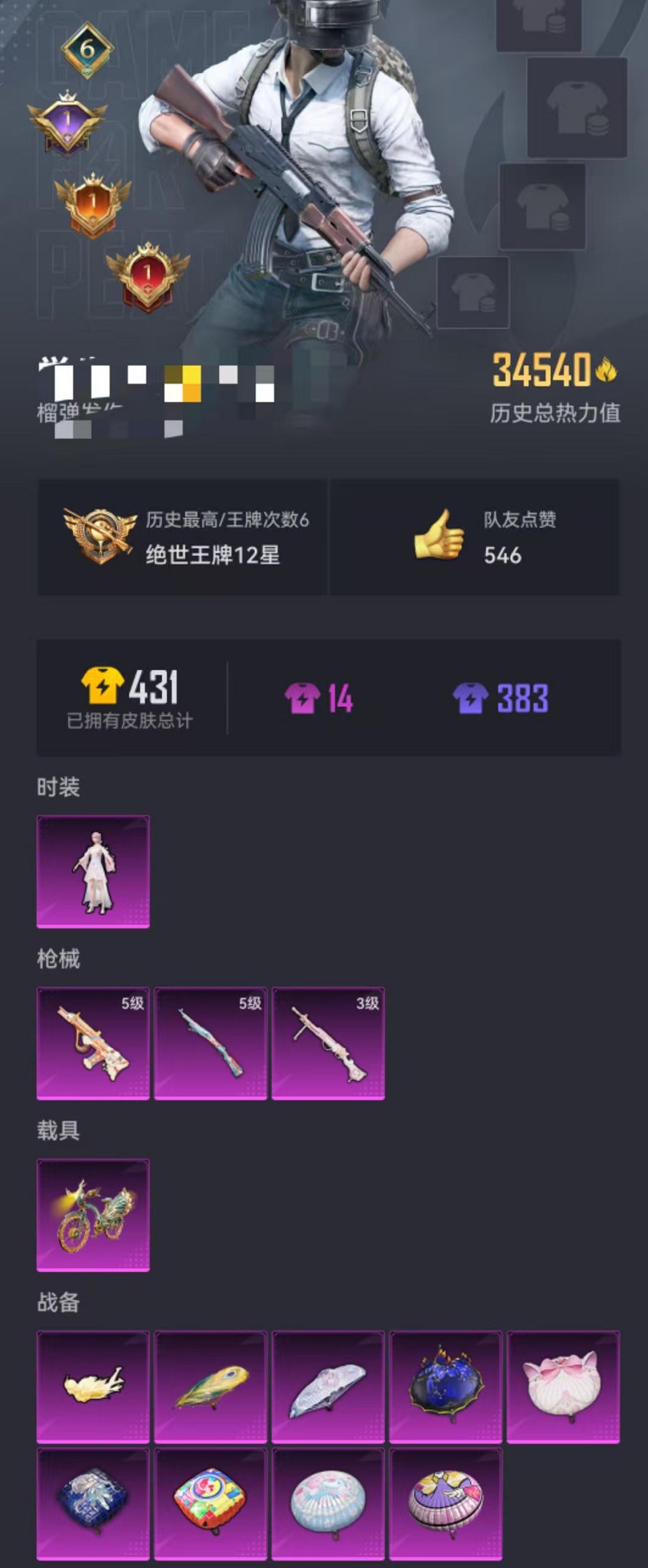HPCMW3310907和平精英账号详情图25