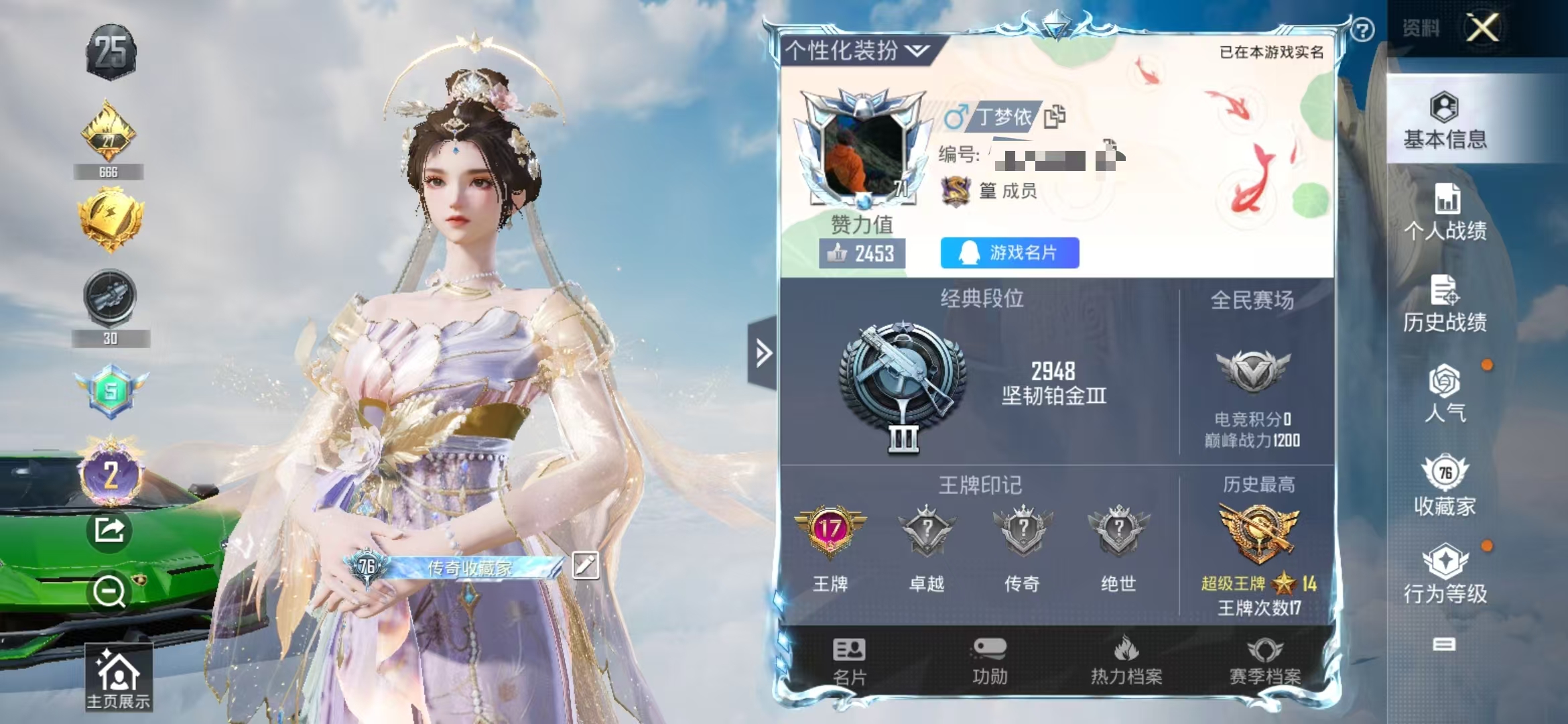 和平精英账号安卓QQ5载具-194套装-268枪皮-【女号1红装云鸾黑丝黄螳螂11粉装13特效枪5载具可秒换绑】 安卓Q