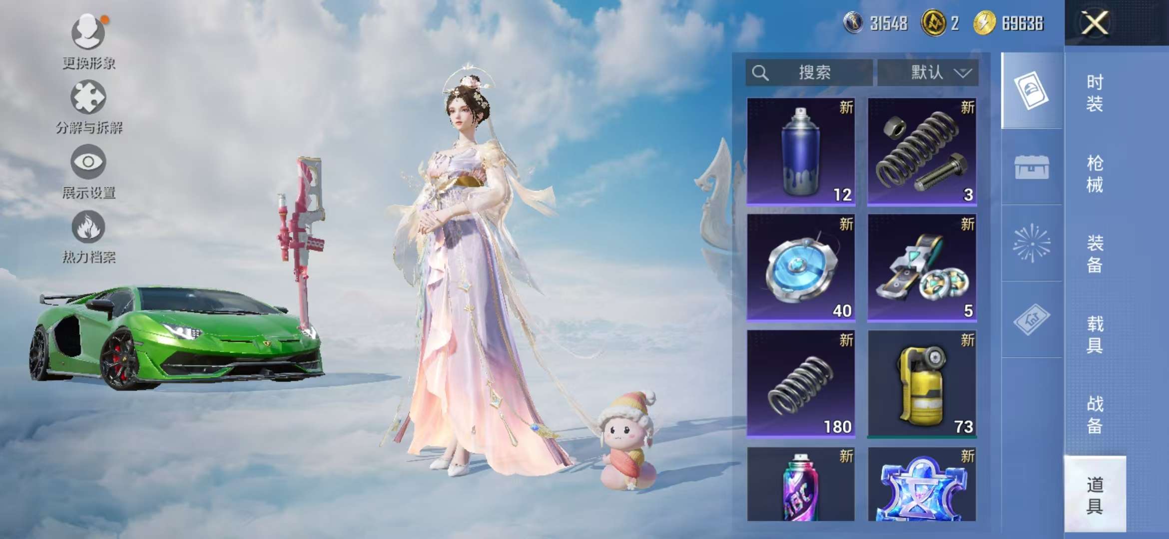 HPCMW3310917和平精英账号详情图11