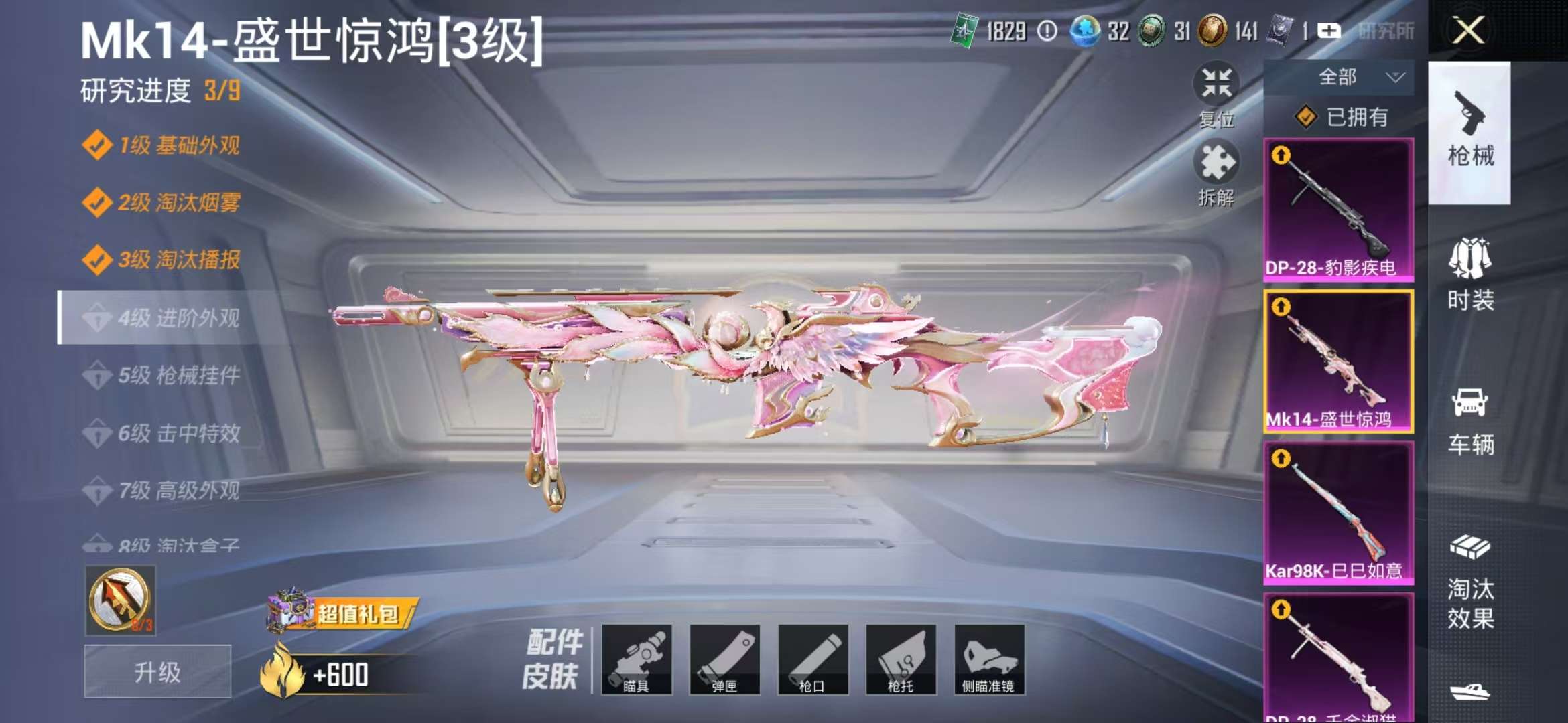 HPCMW3310917和平精英账号详情图16