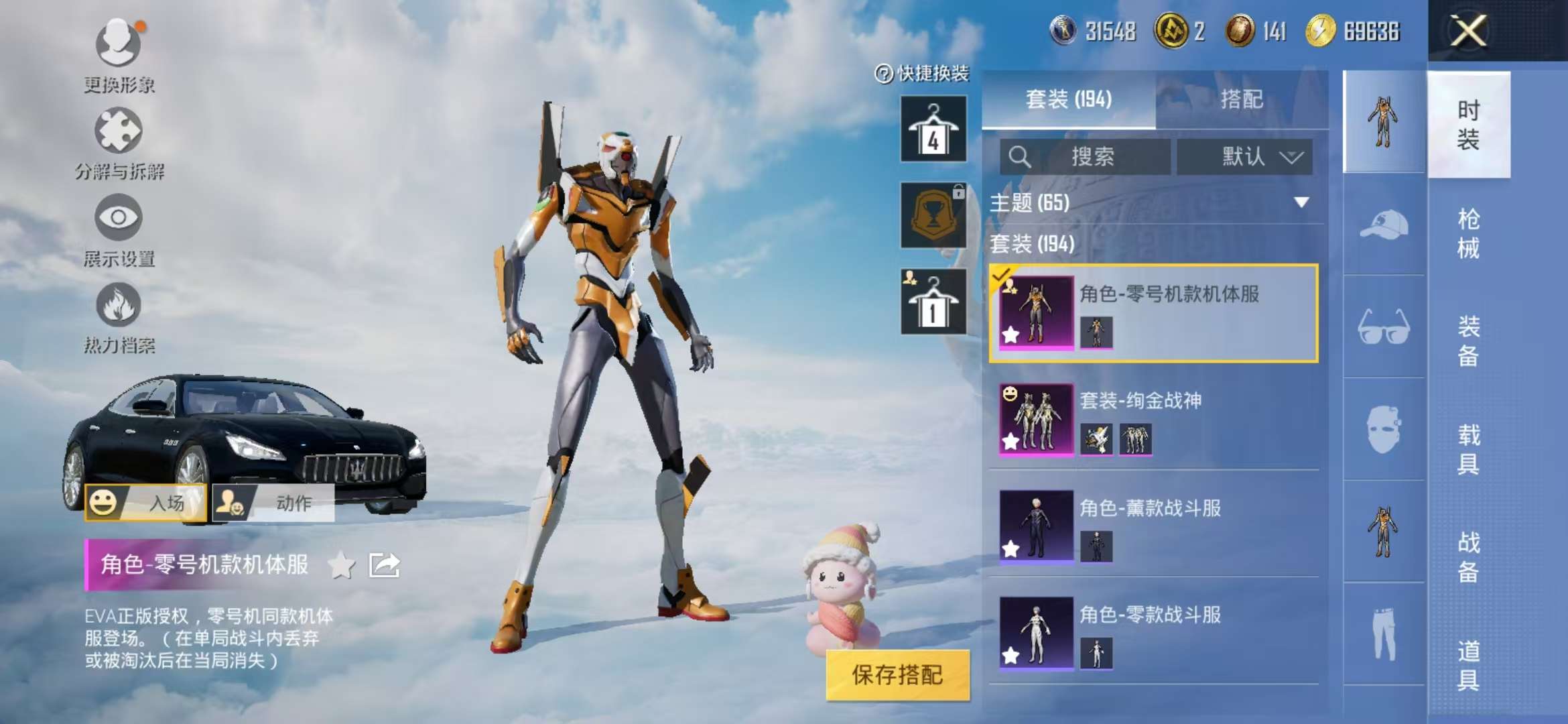 HPCMW3310917和平精英账号详情图17