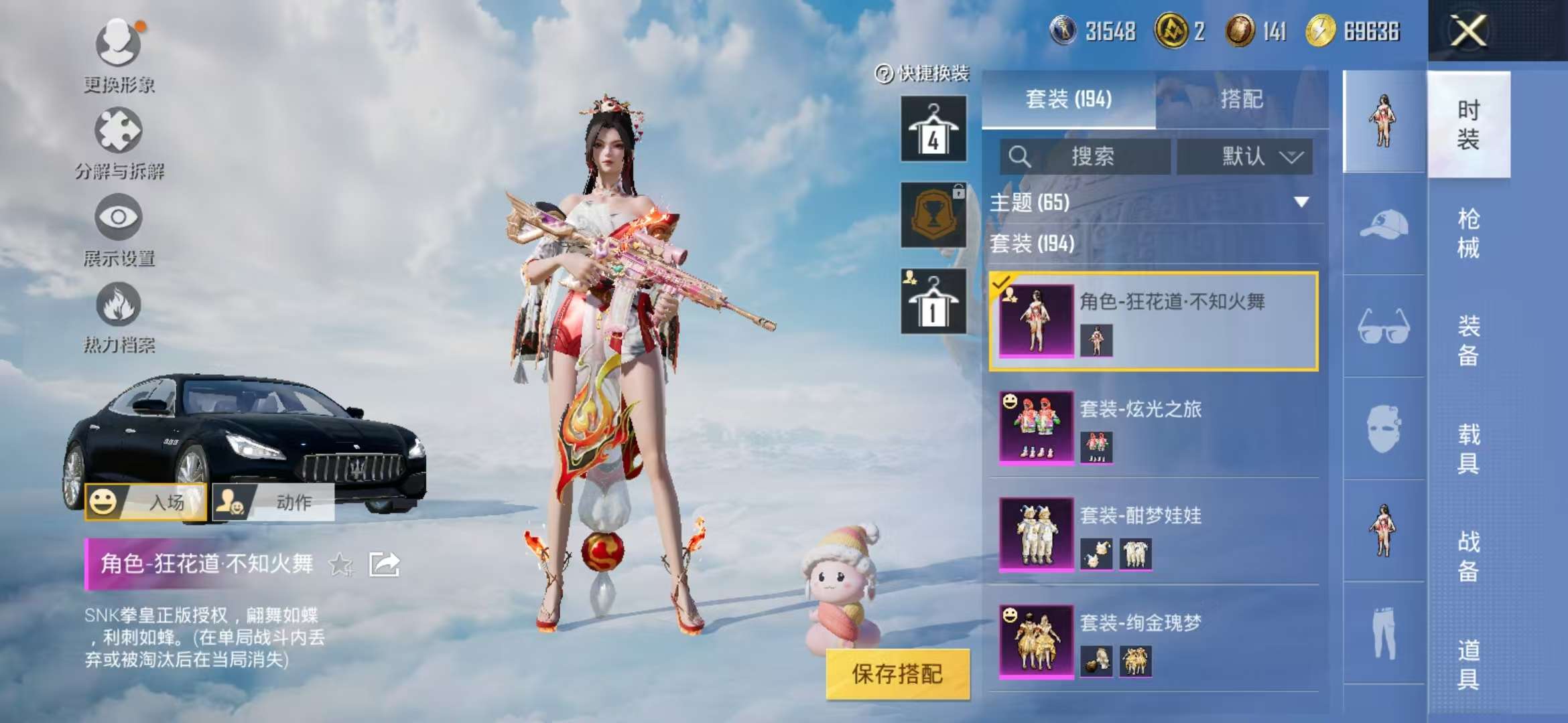 HPCMW3310917和平精英账号详情图18