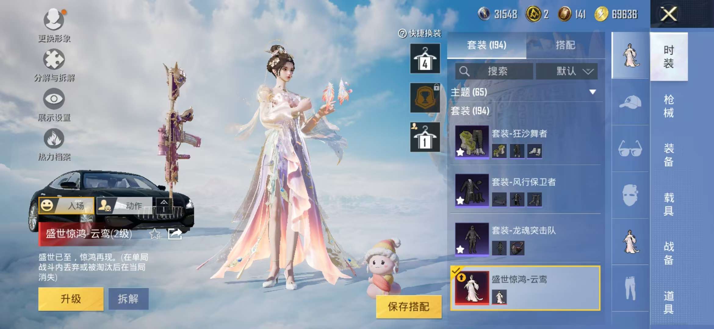 HPCMW3310917和平精英账号详情图13