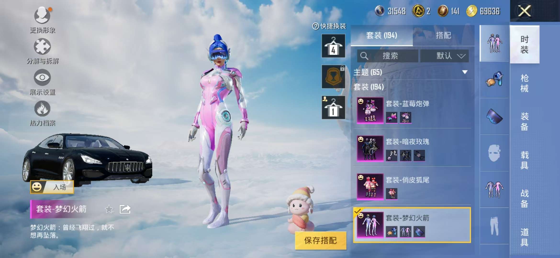 HPCMW3310917和平精英账号详情图19