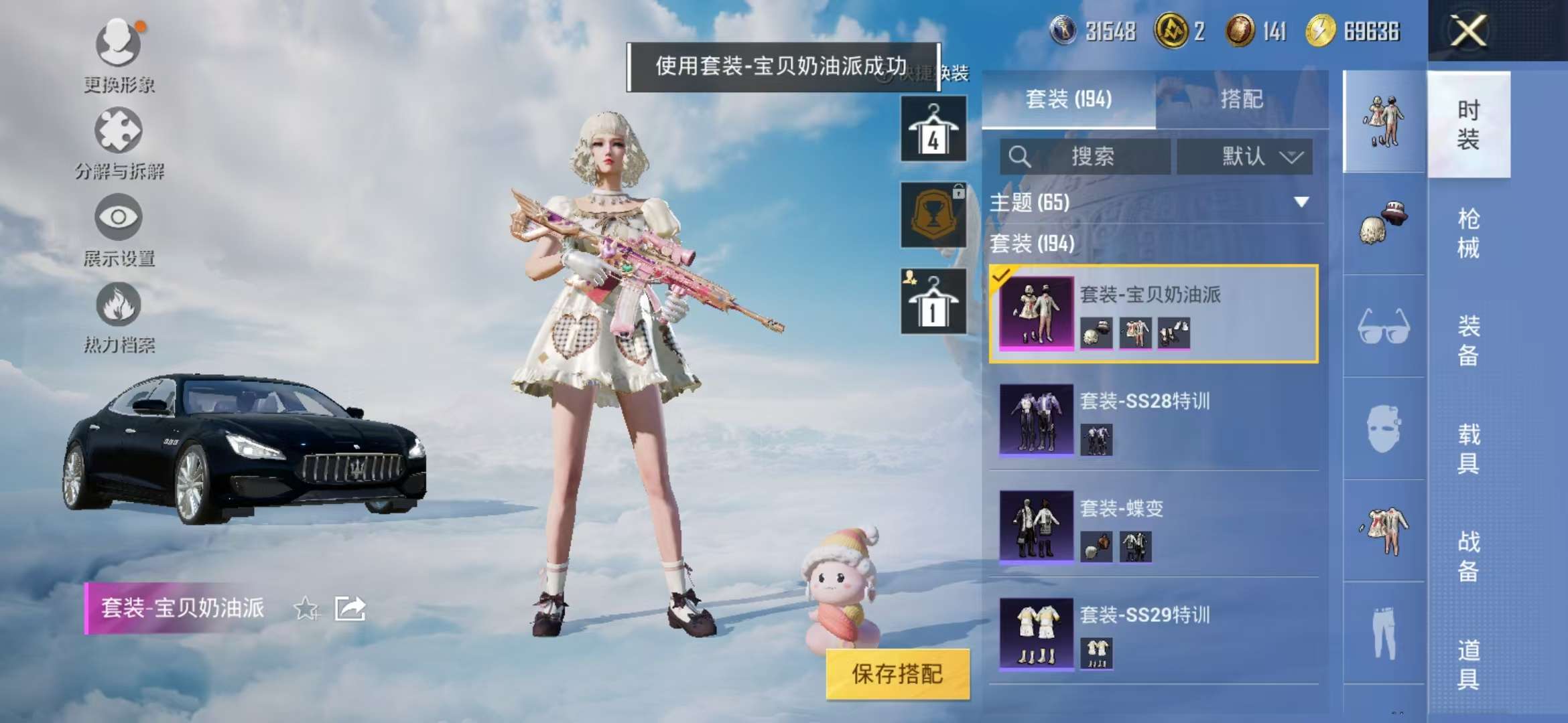 HPCMW3310917和平精英账号详情图8