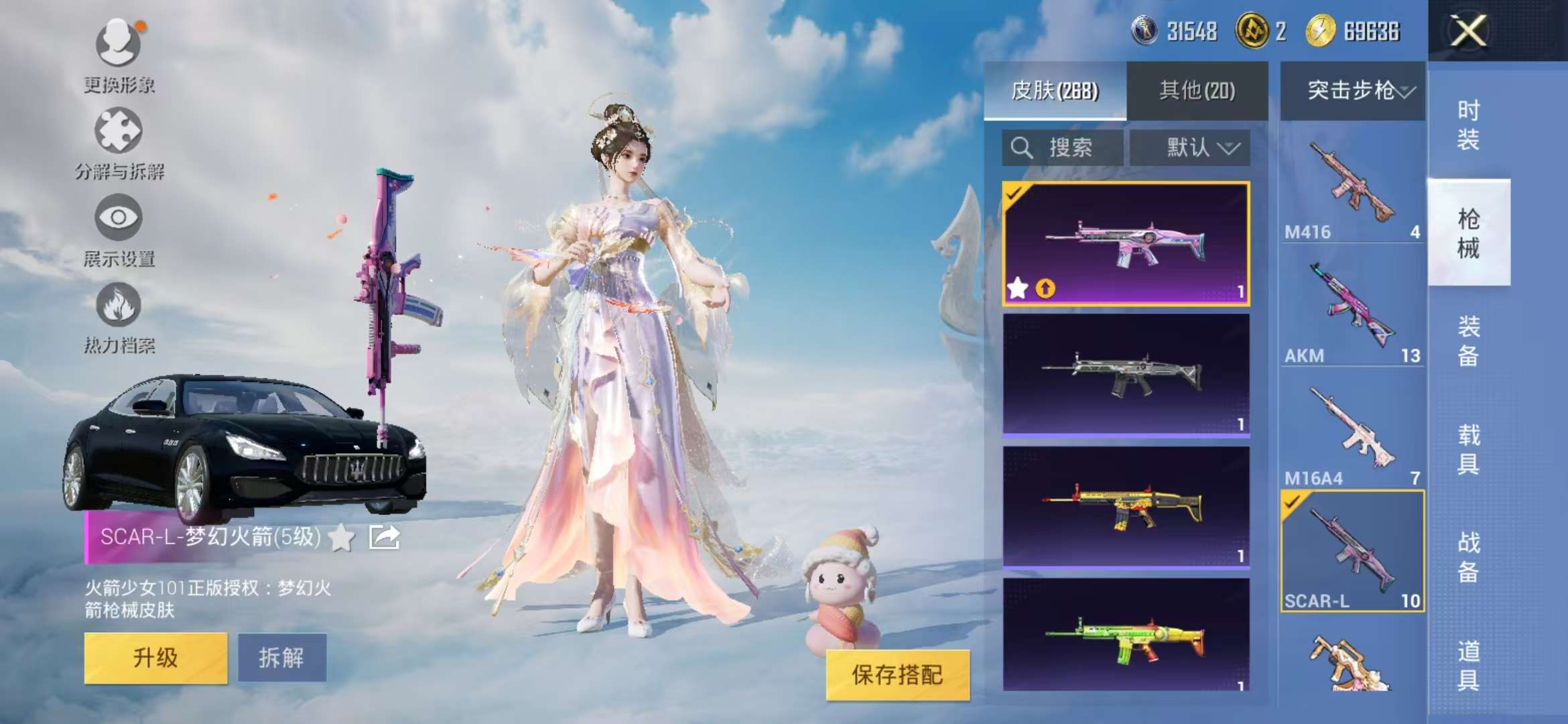 HPCMW3310917和平精英账号详情图6