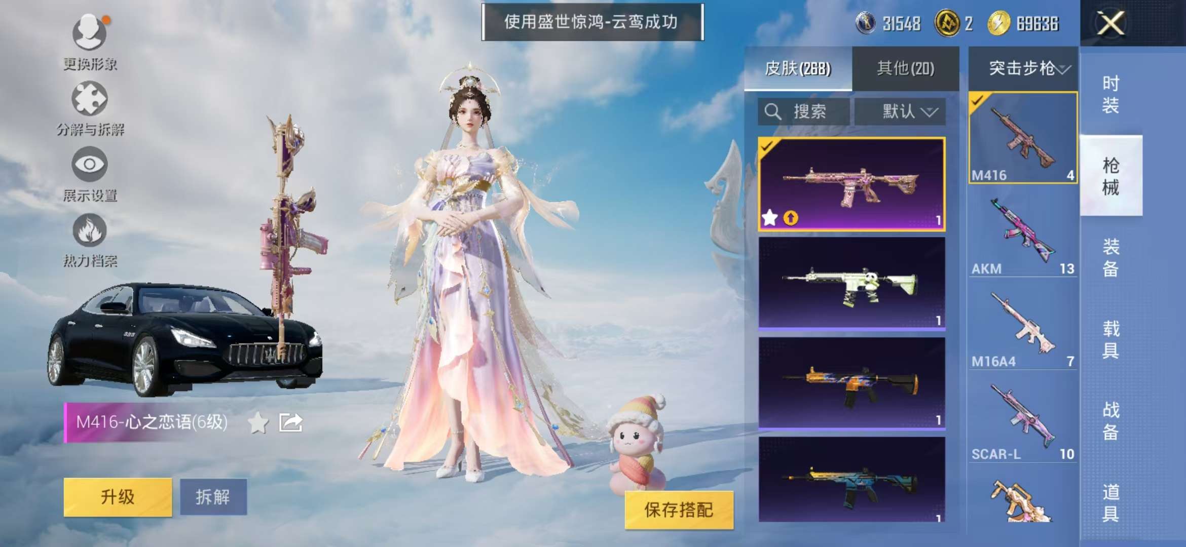 HPCMW3310917和平精英账号详情图7