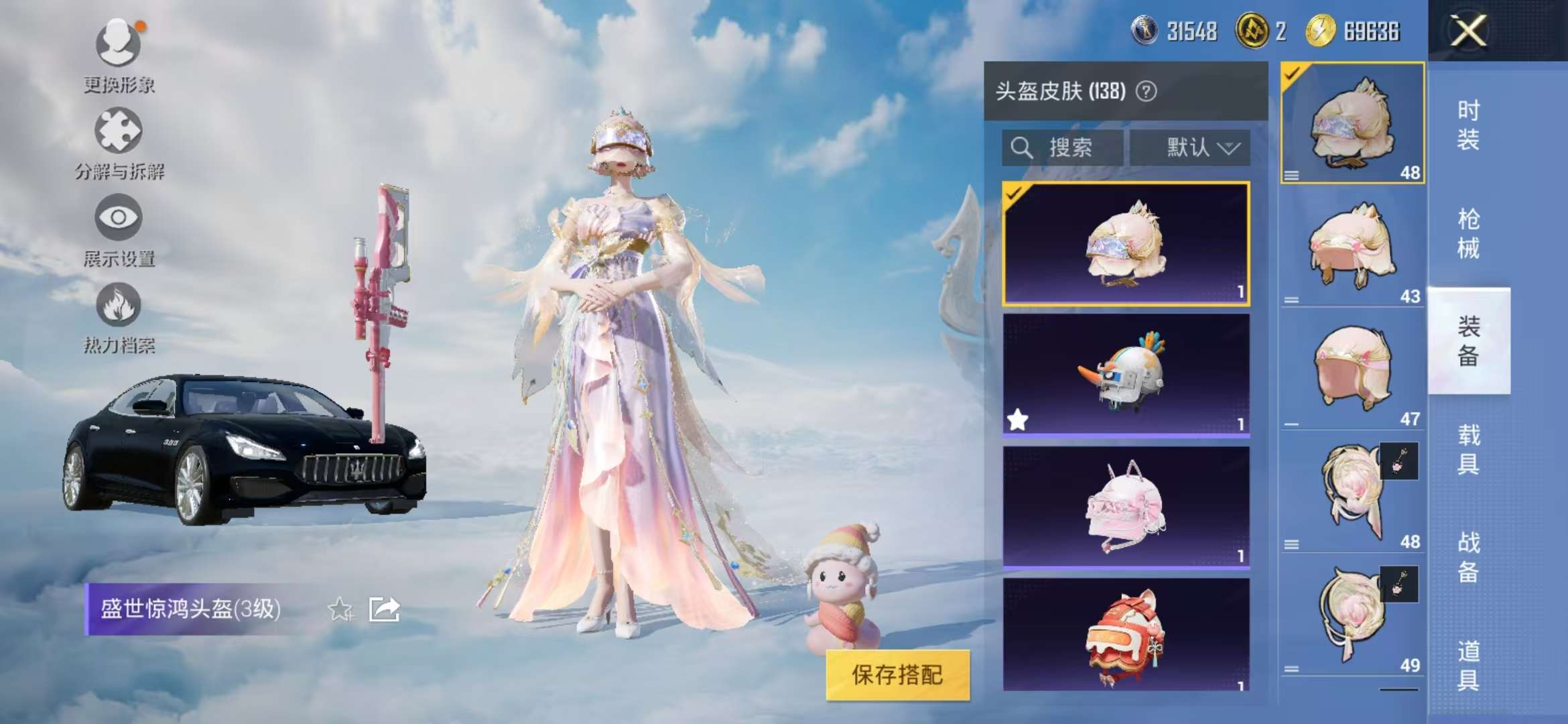 HPCMW3310917和平精英账号详情图10