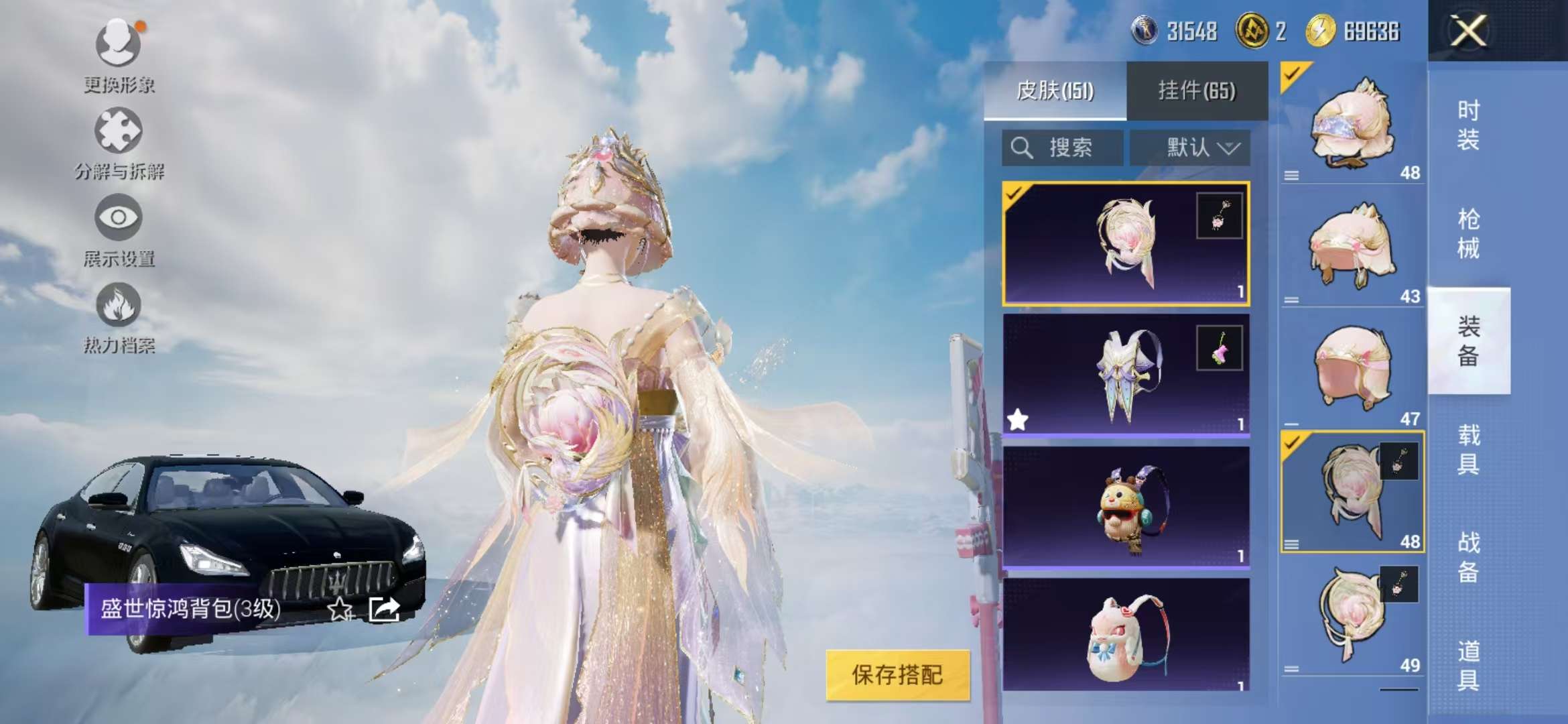 HPCMW3310917和平精英账号详情图20