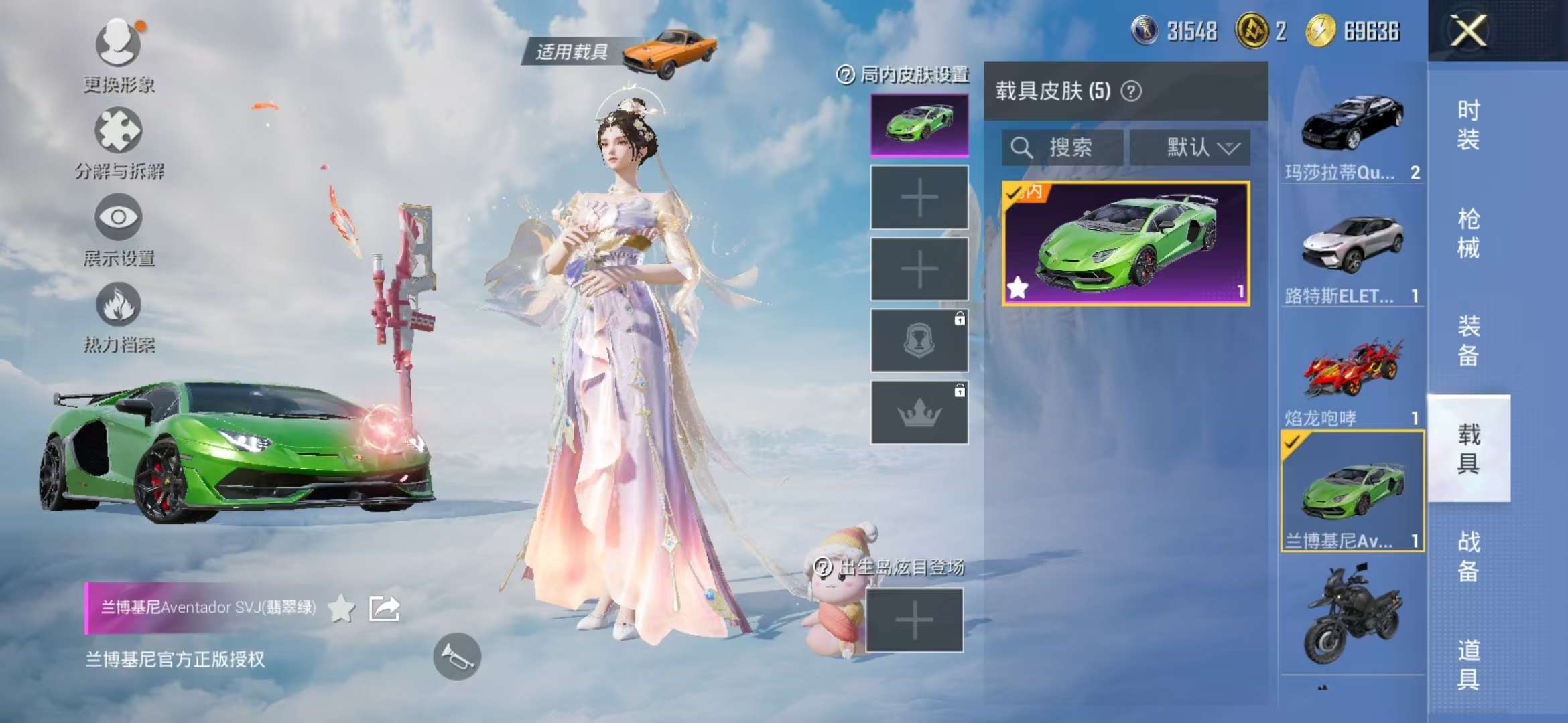 HPCMW3310917和平精英账号详情图23