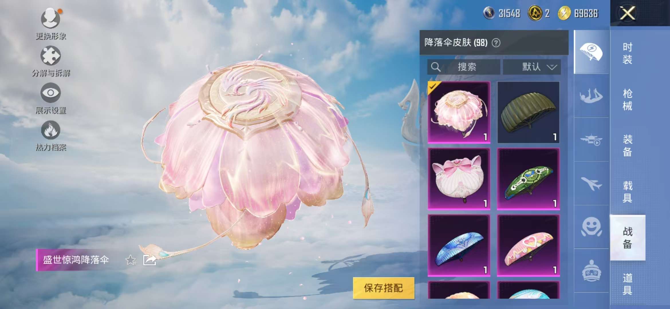 HPCMW3310917和平精英账号详情图24