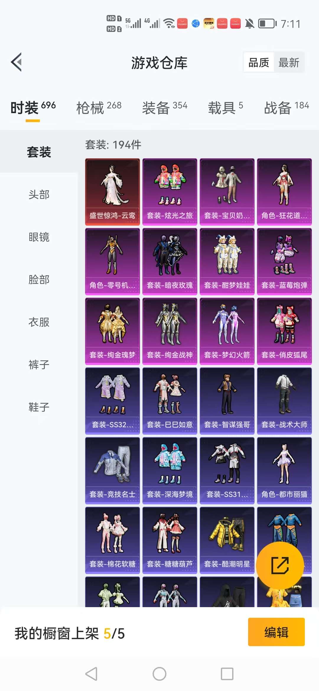 HPCMW3310917和平精英账号详情图25