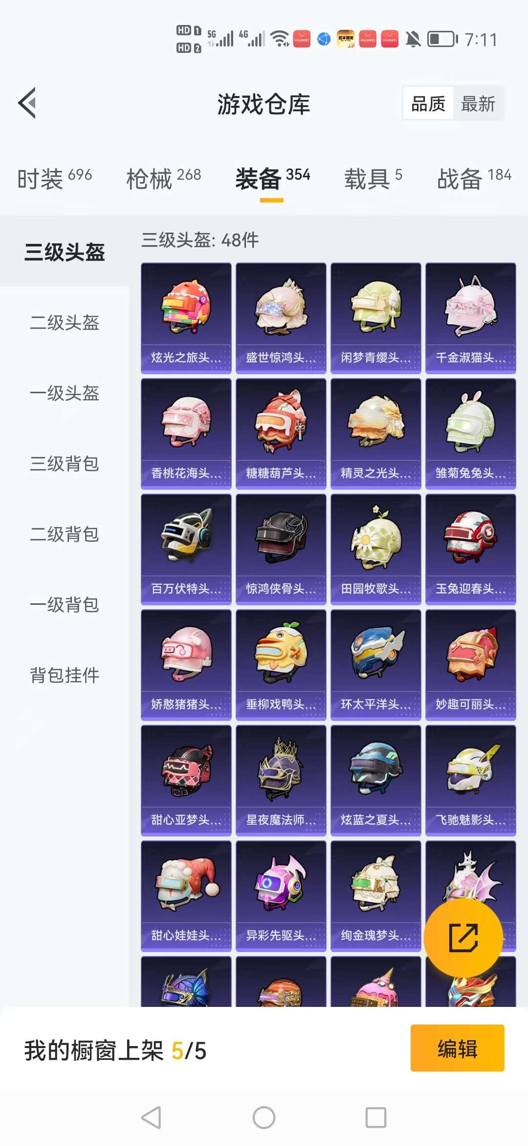 HPCMW3310917和平精英账号详情图27