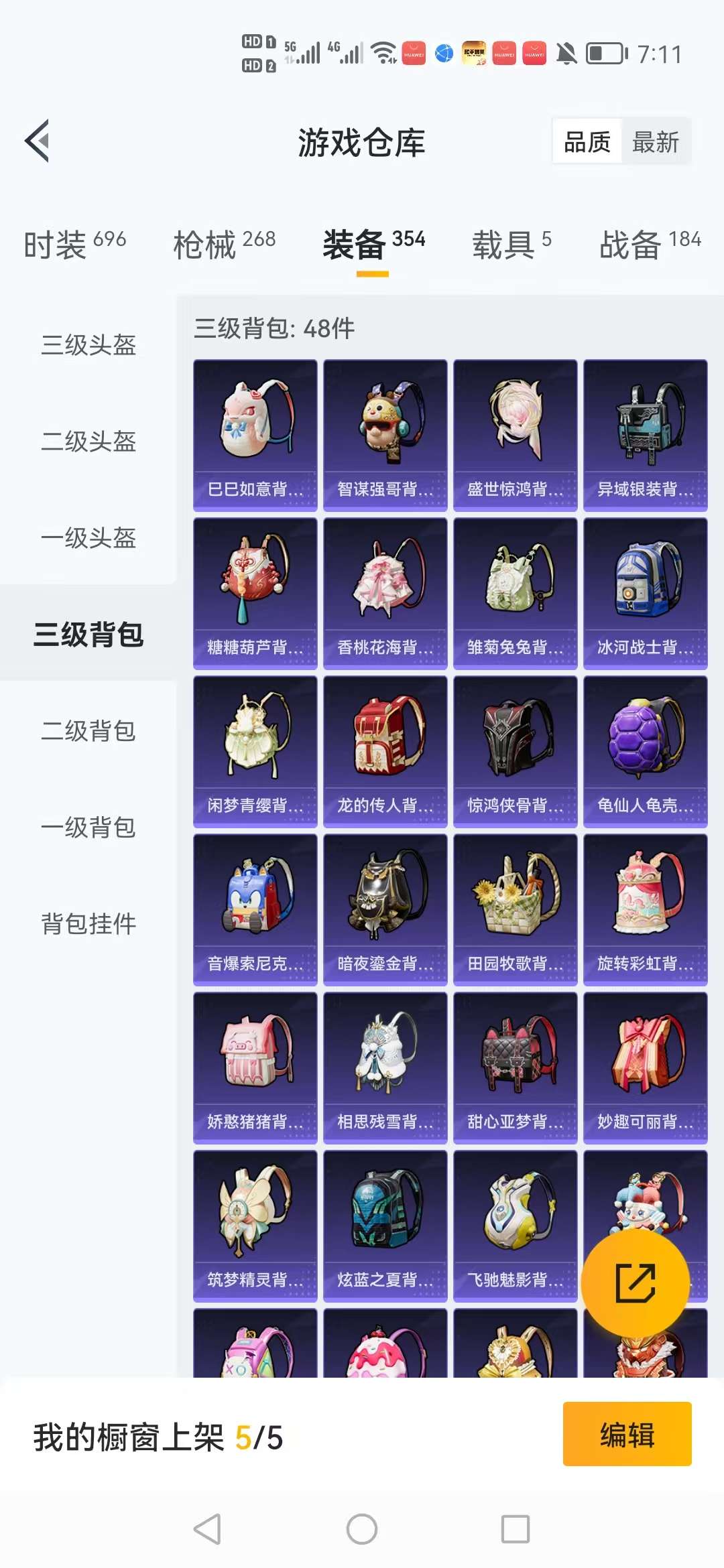 HPCMW3310917和平精英账号详情图28