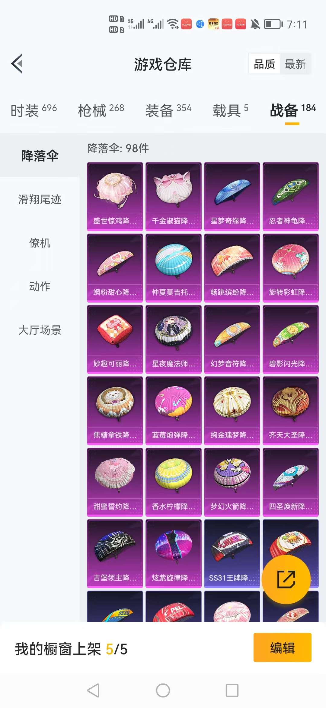 HPCMW3310917和平精英账号详情图30