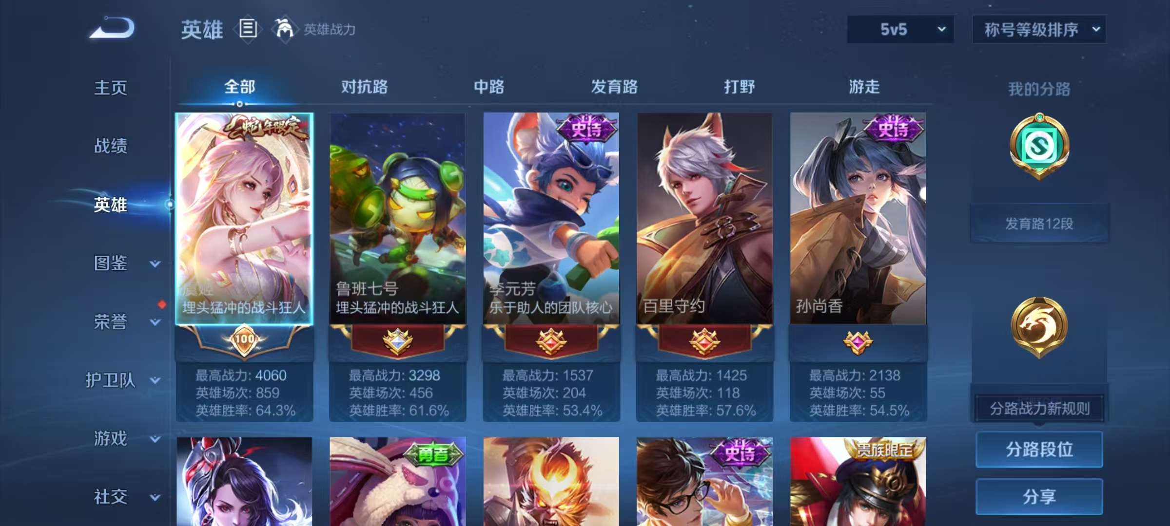 WZCMW3243183王者荣耀账号详情图3 WZCMW3243183王者荣耀账号详情图3