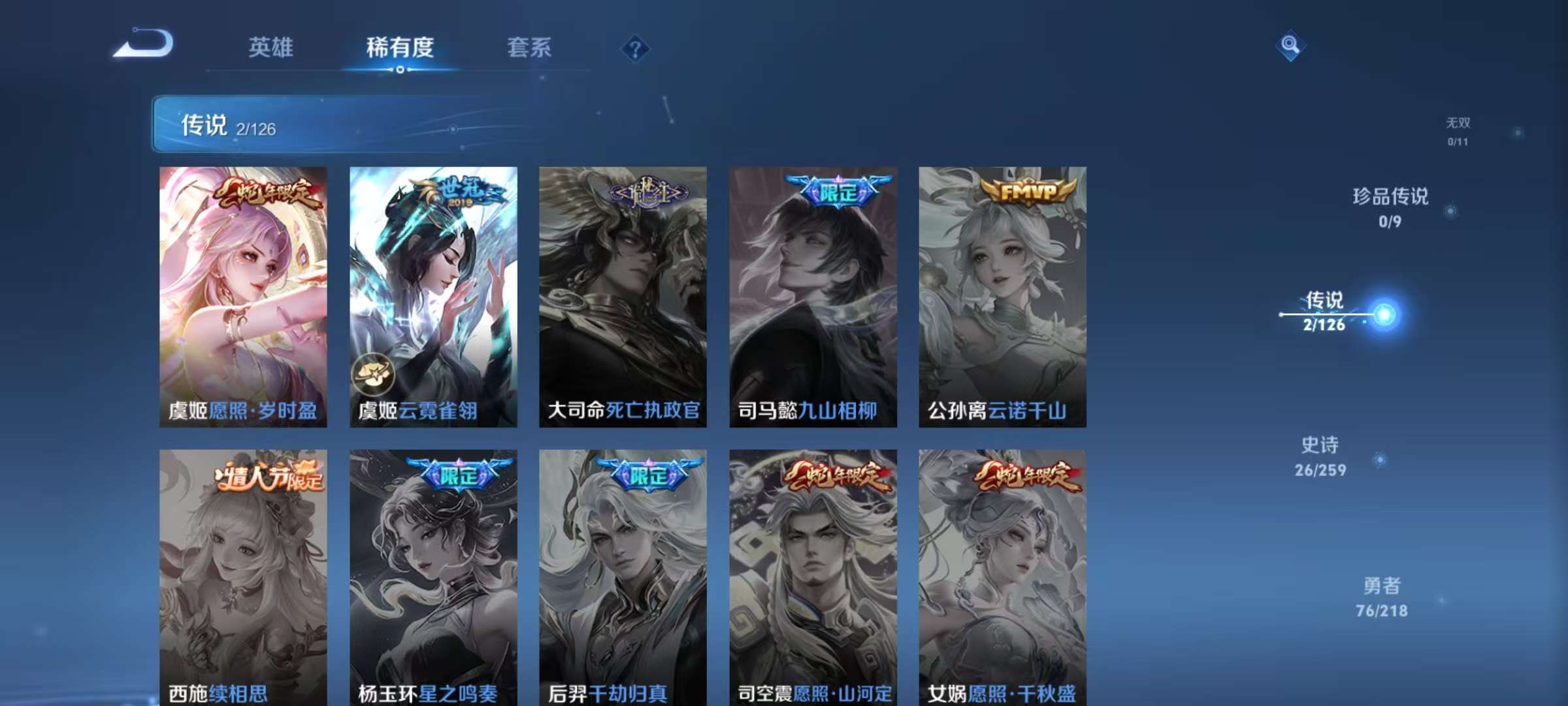 WZCMW3243183王者荣耀账号详情图5 WZCMW3243183王者荣耀账号详情图5