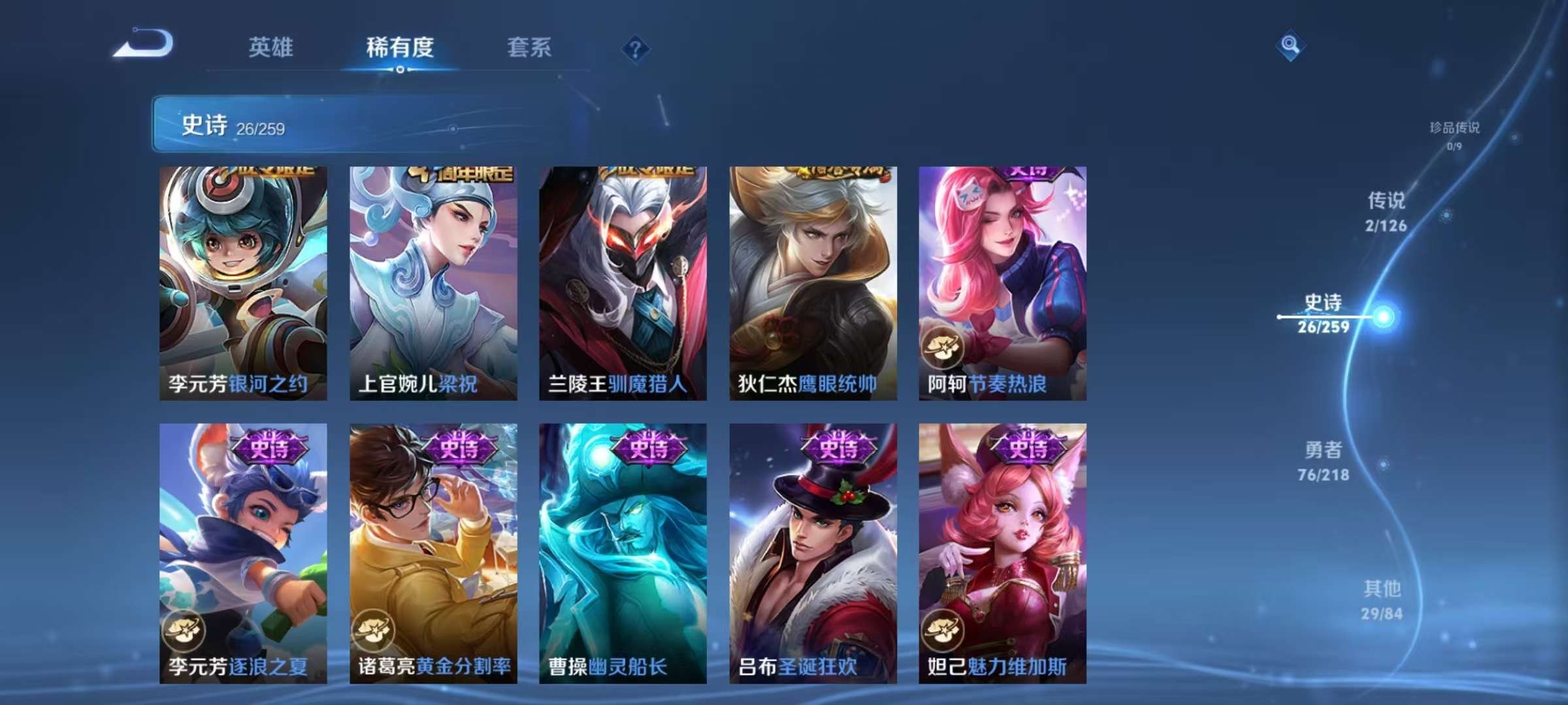 WZCMW3243183王者荣耀账号详情图6 WZCMW3243183王者荣耀账号详情图6