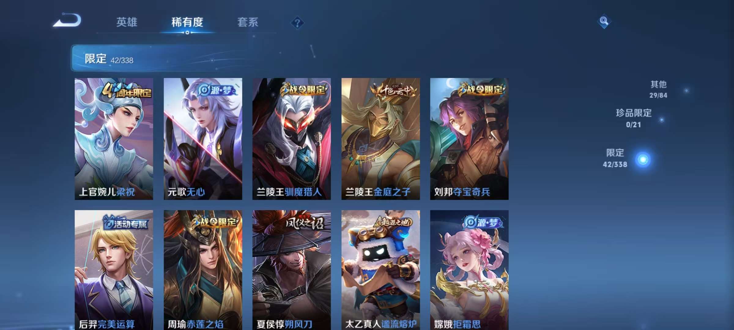 WZCMW3243183王者荣耀账号详情图8 WZCMW3243183王者荣耀账号详情图8
